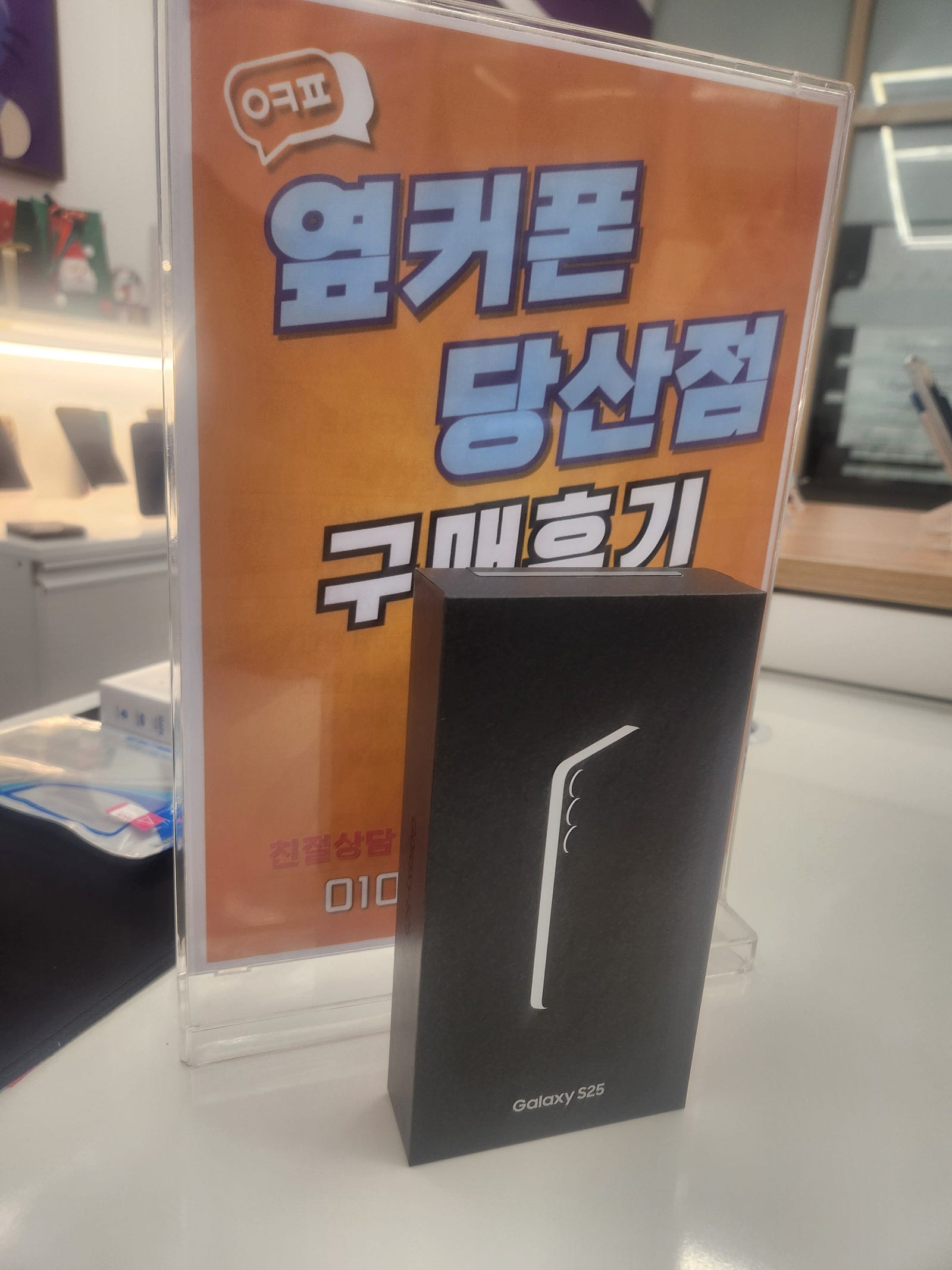 당산점s25구매후기