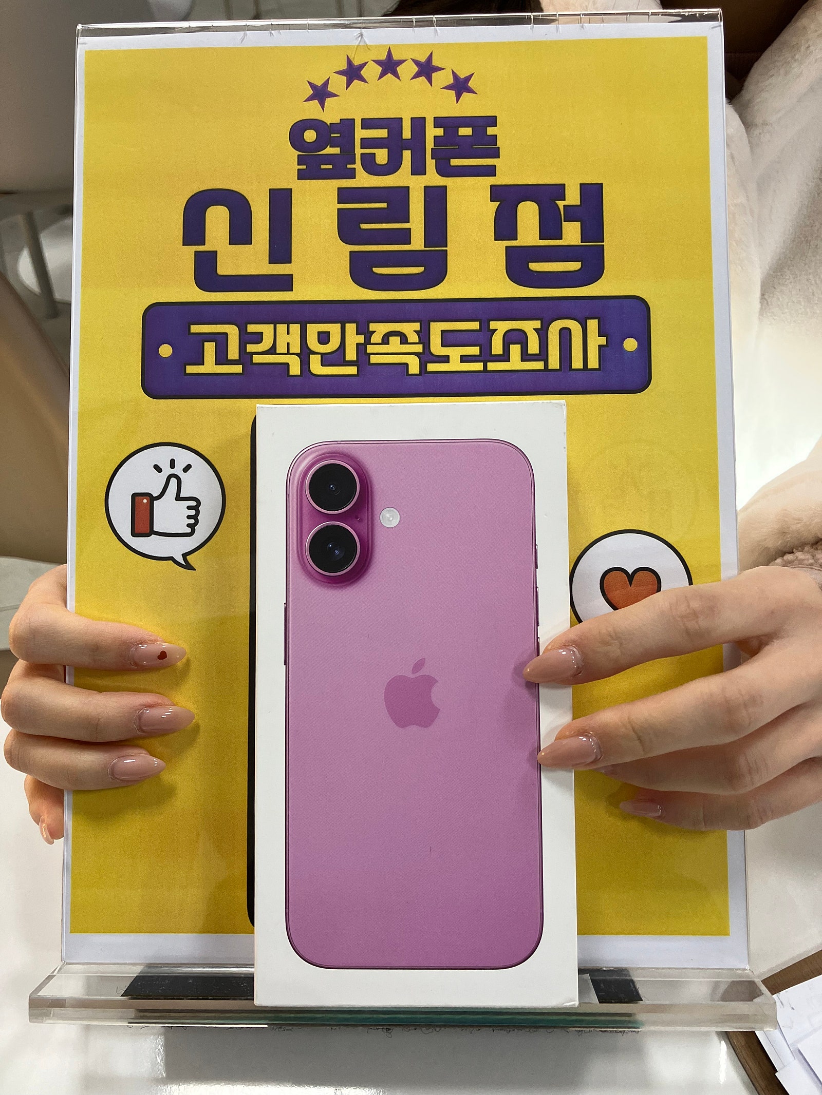 신림점 아이폰16 품귀재고 겟!