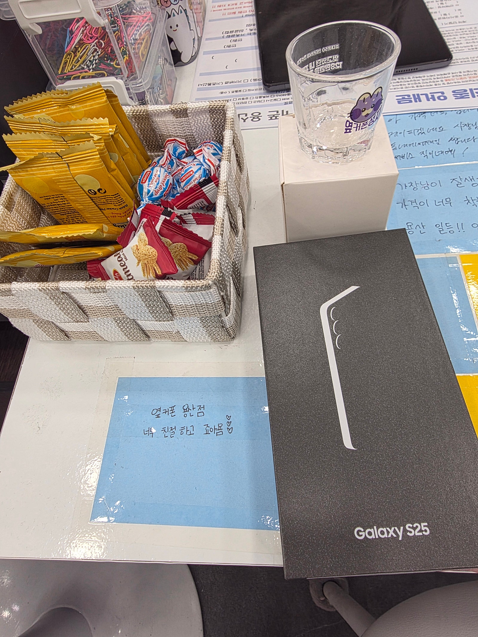 용산점 옆커폰에서 갤럭시s25구매후기!
