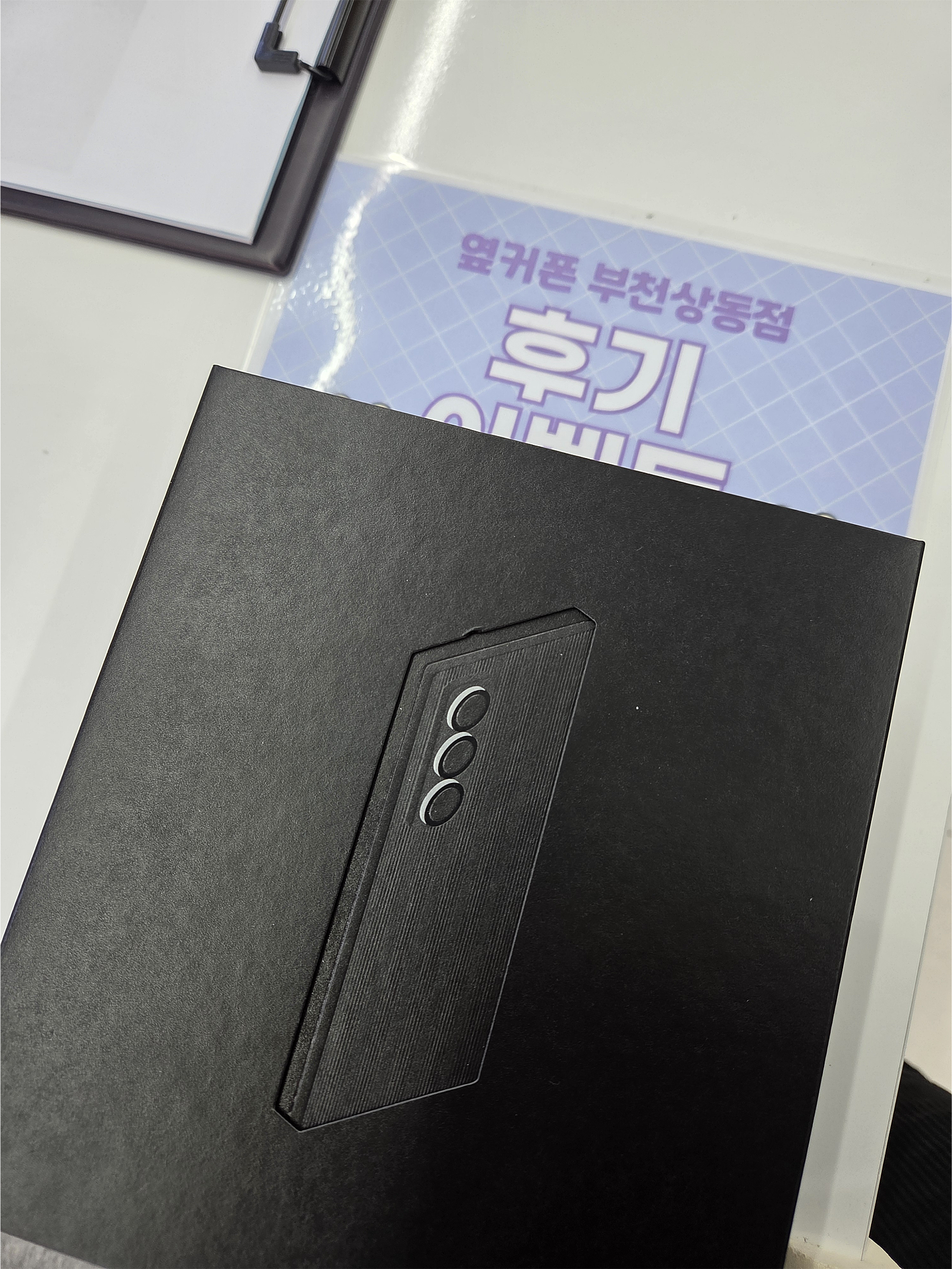 옆커폰 부천상동점 구매후기