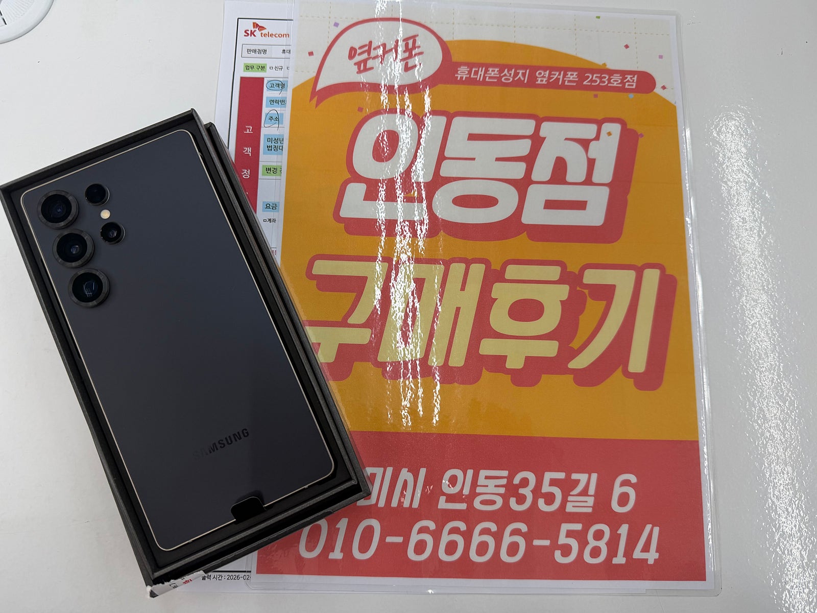 인동점 S25울트라 블랙 구매후기