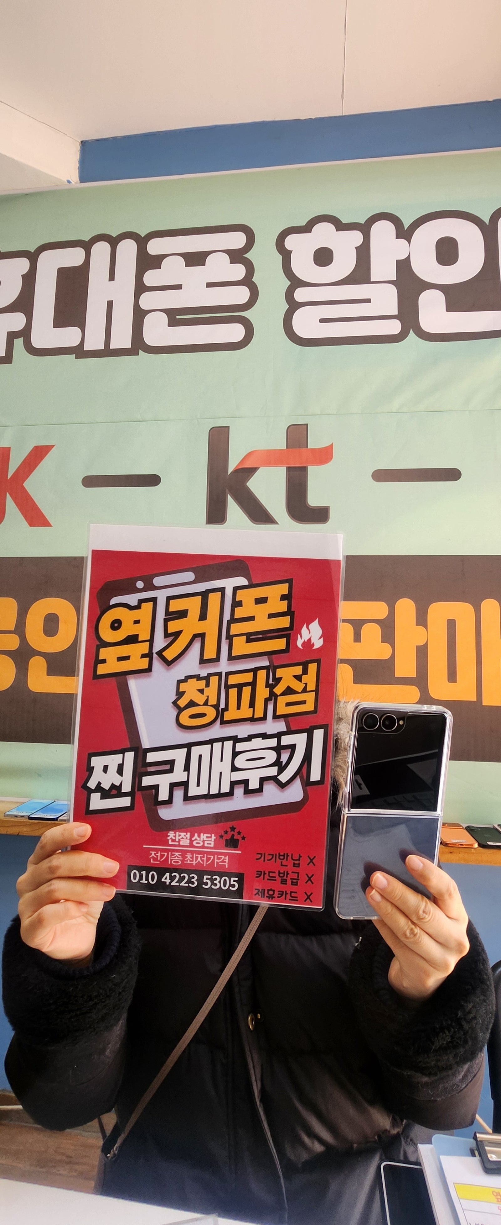 청파점 플립7구매후기