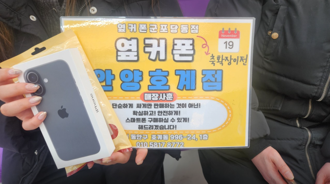 토요일 LG번이 아이폰17 후기