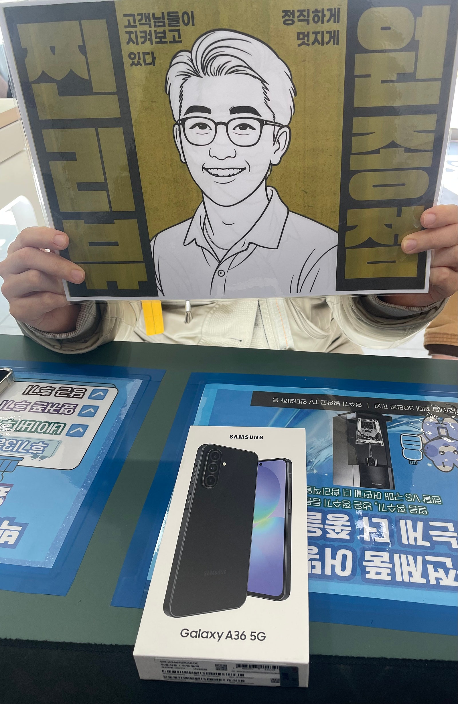 원종옆커폰직영점 좋아요