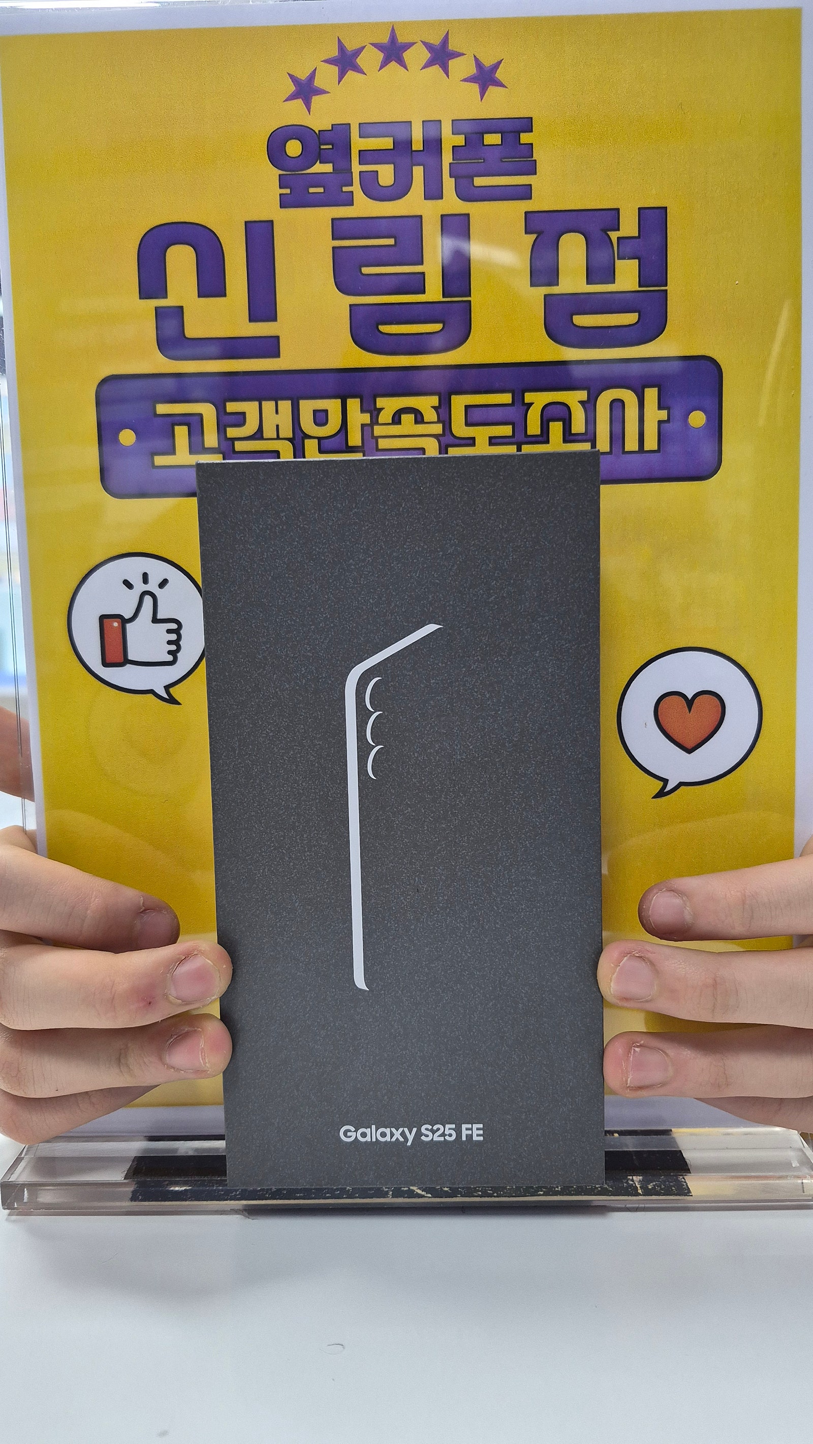 신림점 s25Fe 꽁짜!!