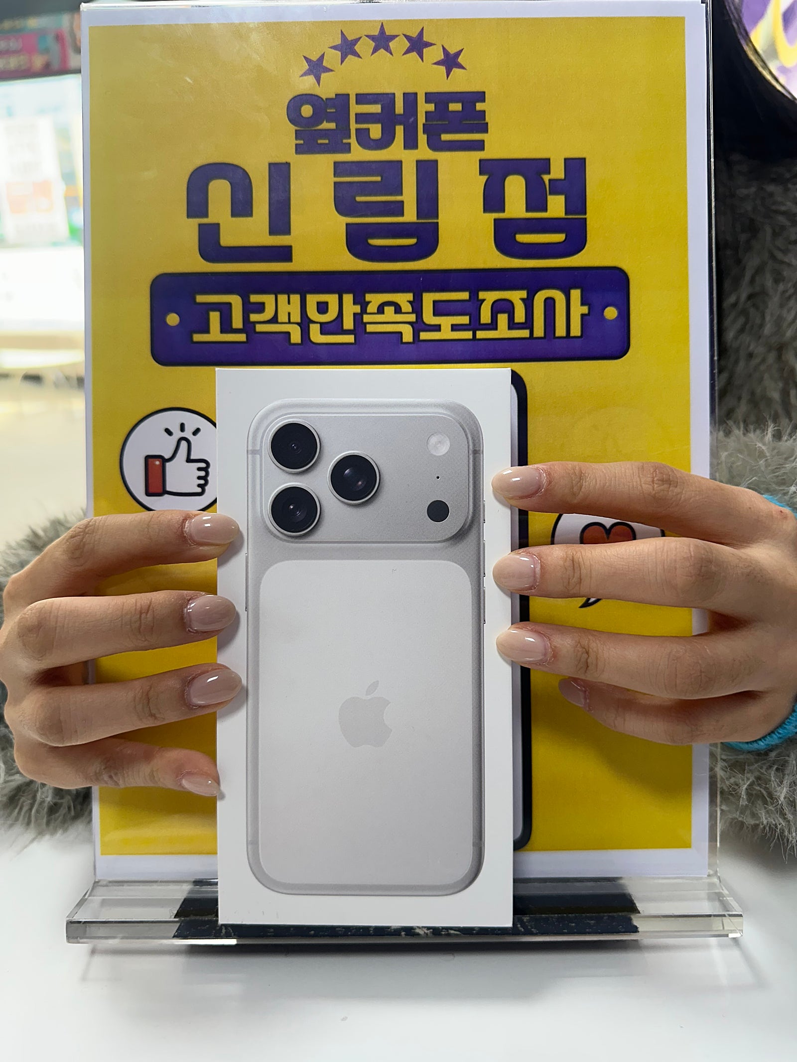 신림점 아이폰17프로 번호이동 개저렴