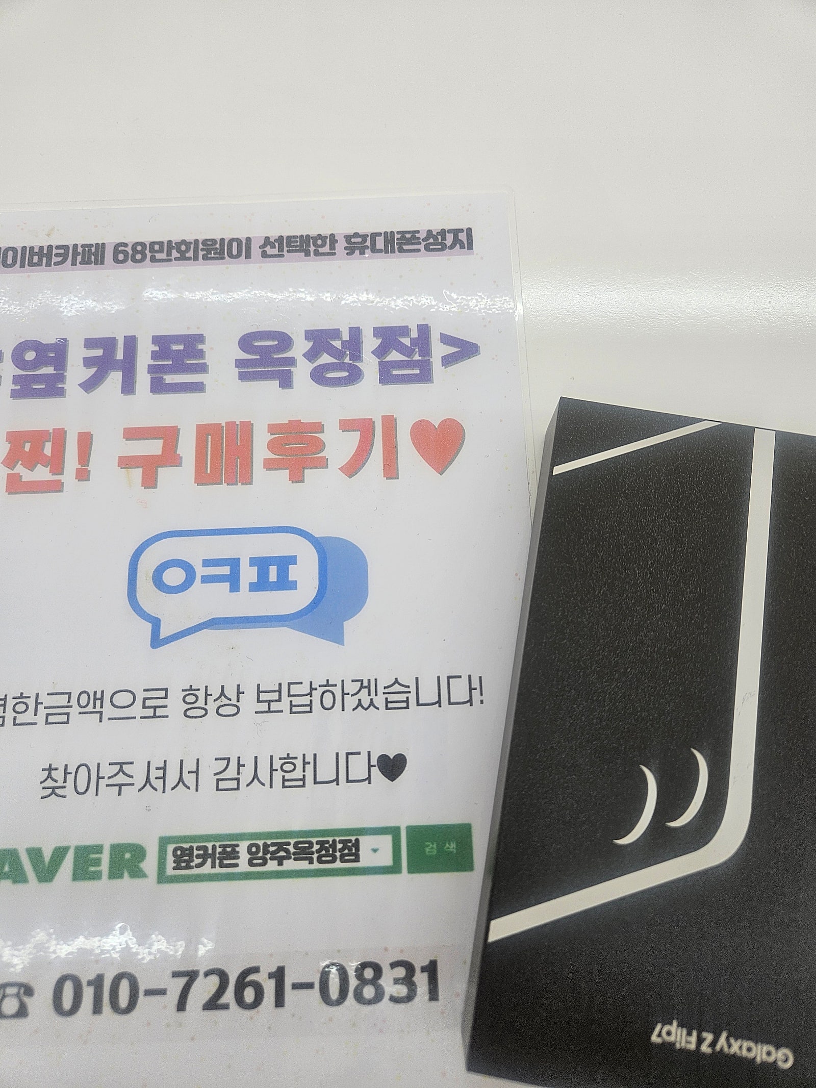 양주옥정 만족합니다