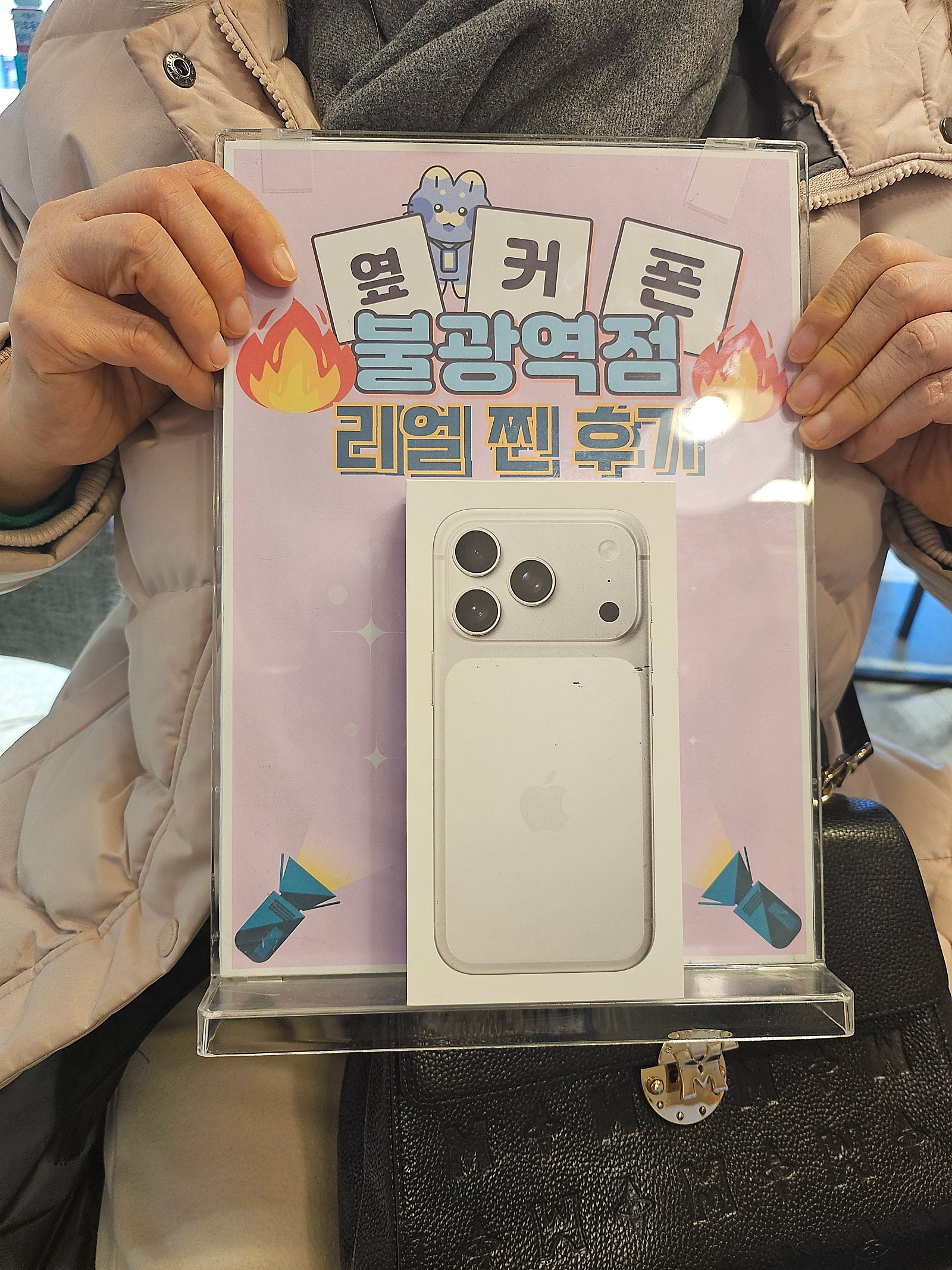 불광점 아이폰17프로구매완료