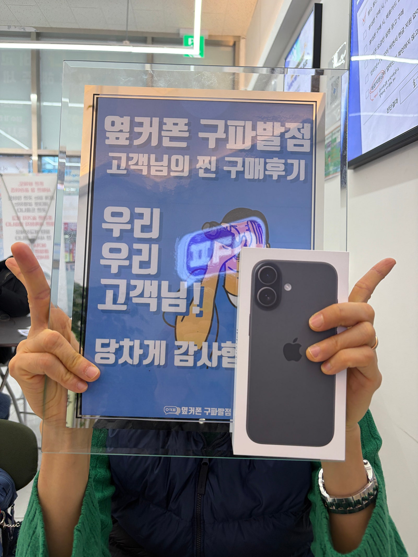 구파발점 동네주민찬스 아이폰17 구매후기