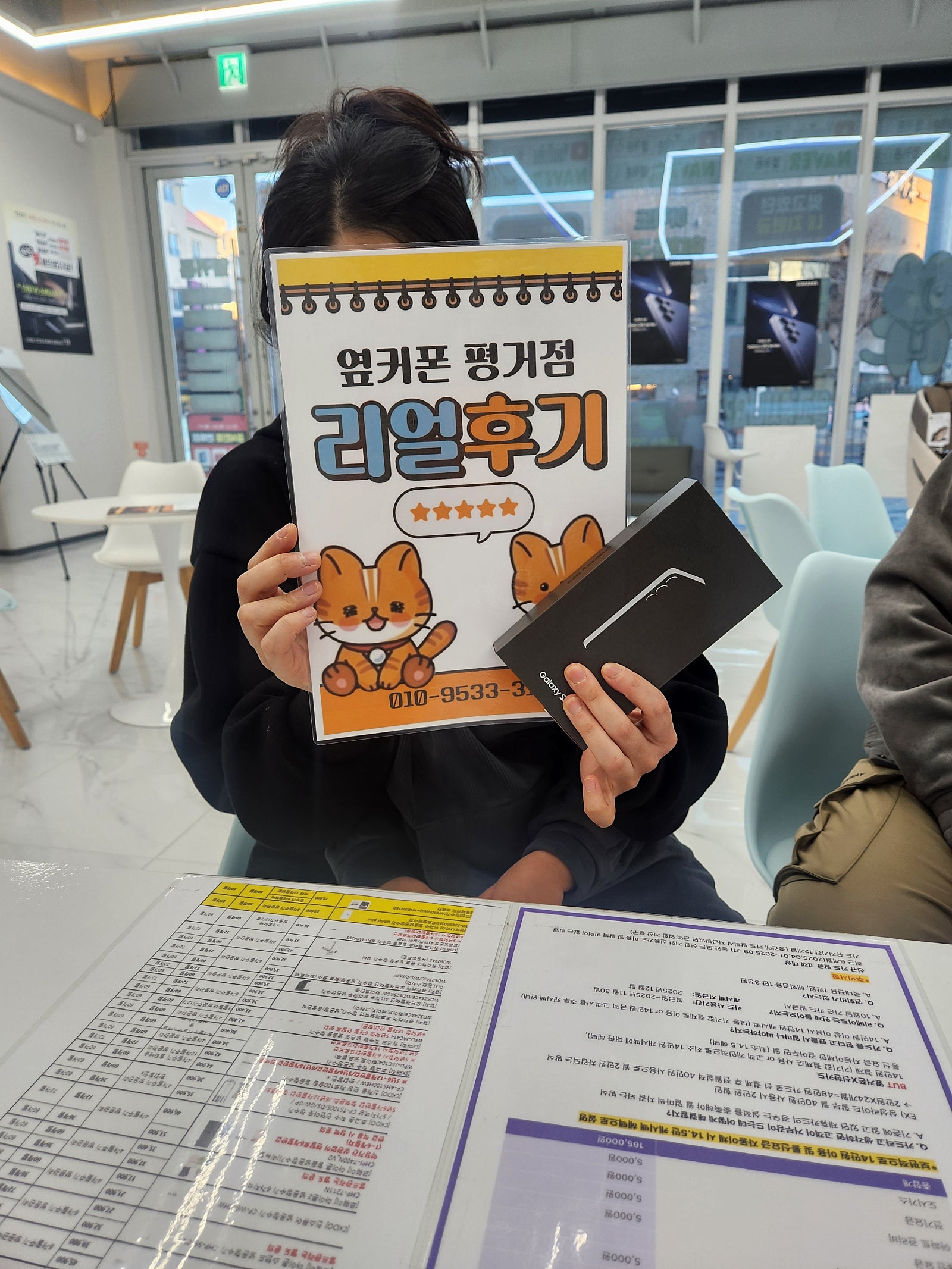 진주휴대폰성지옆커폰평거점