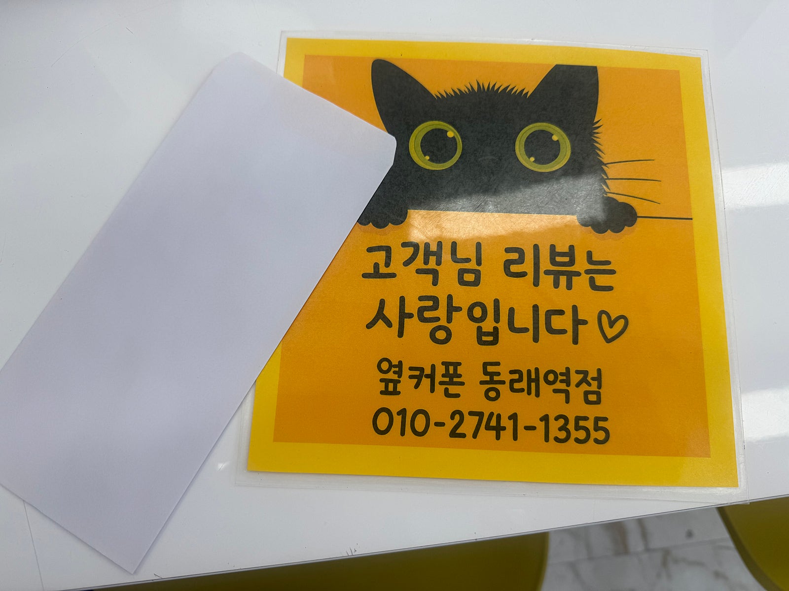 부산휴대폰성지 옆커폰동래역점 인터넷가입후기