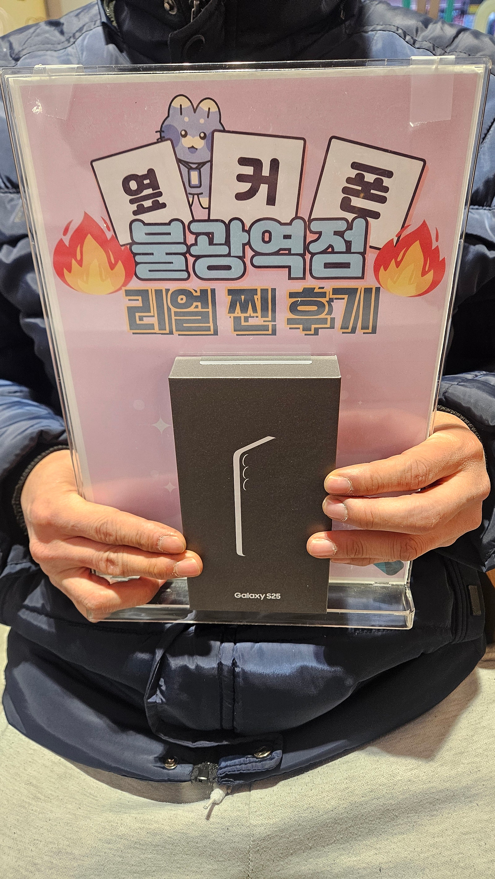 불광점 갤럭시25구매완료