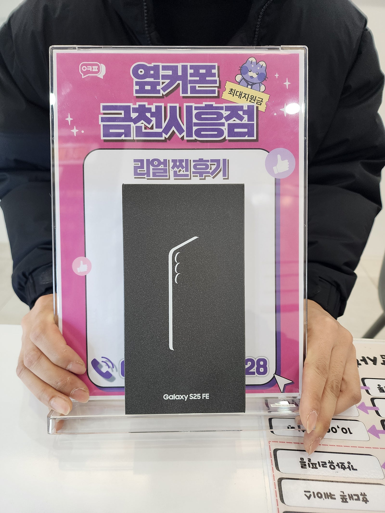 옆커폰 금천시흥점 구매하였습니다.