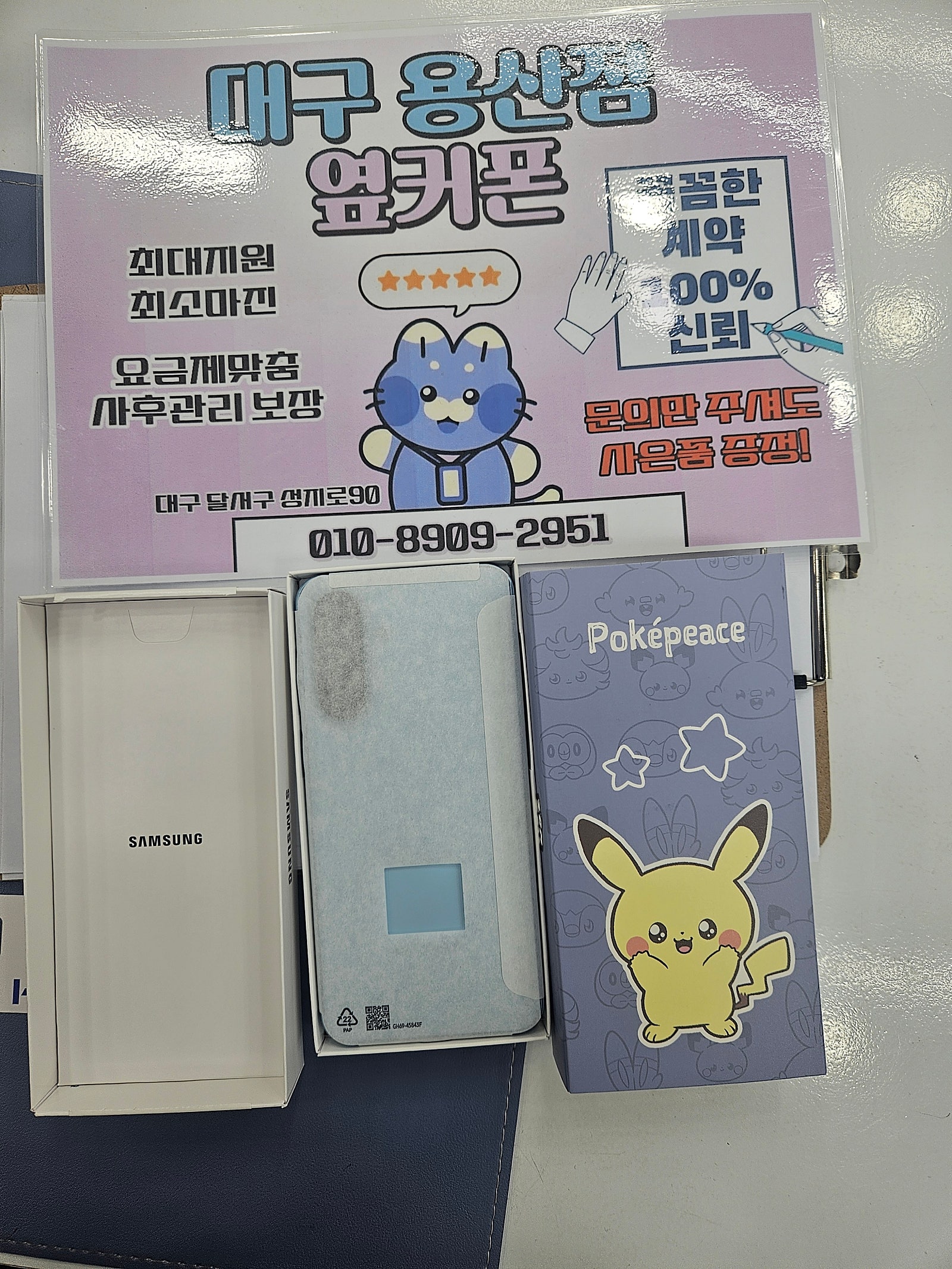 대구 용산점 옆커폰 키즈폰 구매후기