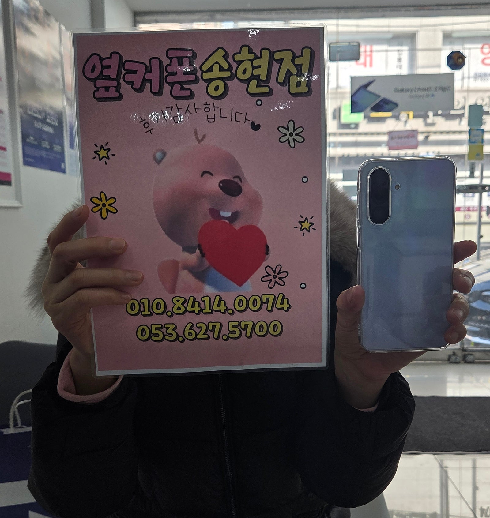 옆커폰 송현점 휴대폰구매후기