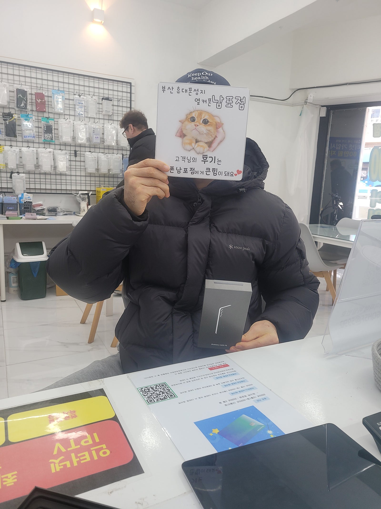 옆커폰남포점 s25fe구매후기