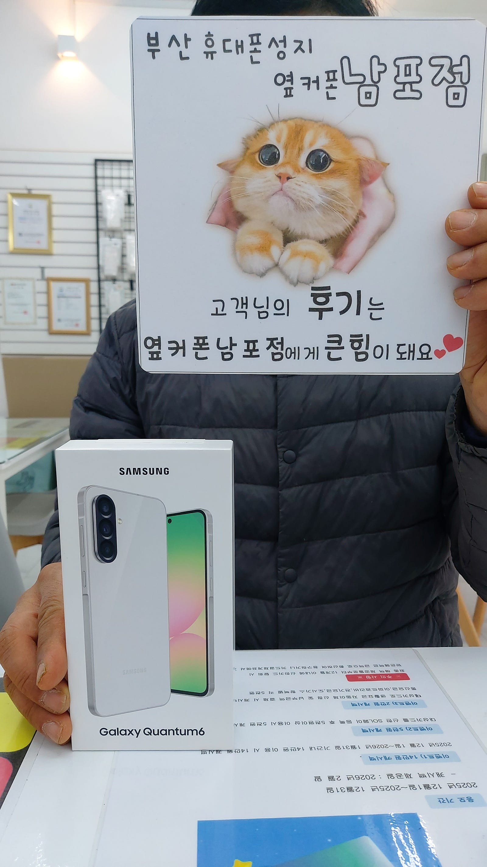 부산휴대폰성지 옆커폰남포점 퀀텀6구매했어요