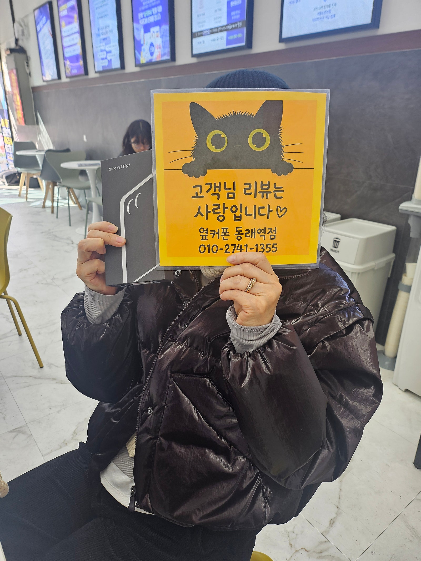 부산휴대폰성지 옆커폰동래역점 갤럭시 플립7 후기