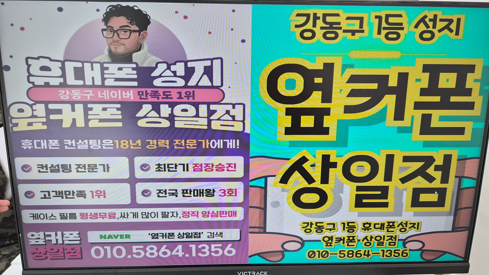 강동구 상일동역 옆커폰 !!!!!!!!!내돈내산!!!!!!!!!!