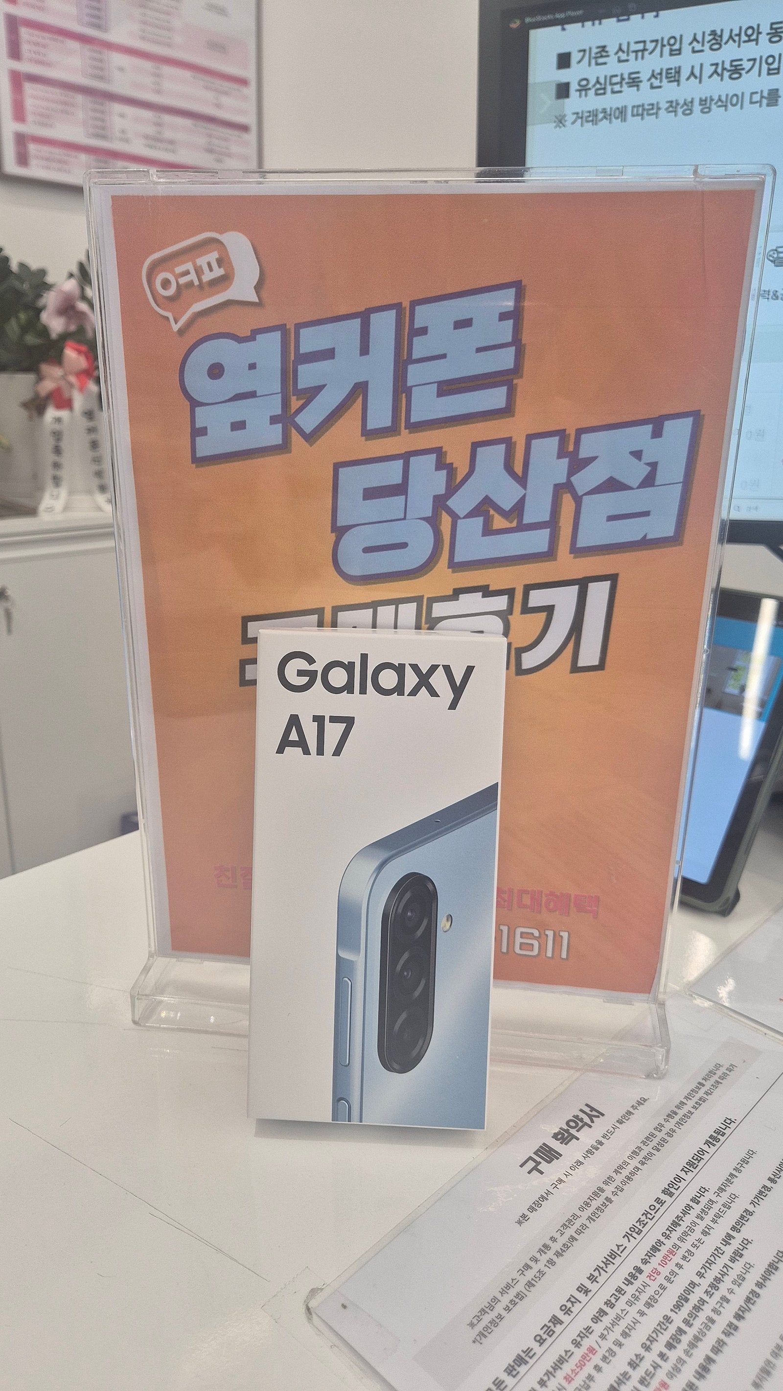 당산점 키즈폰 구매후기