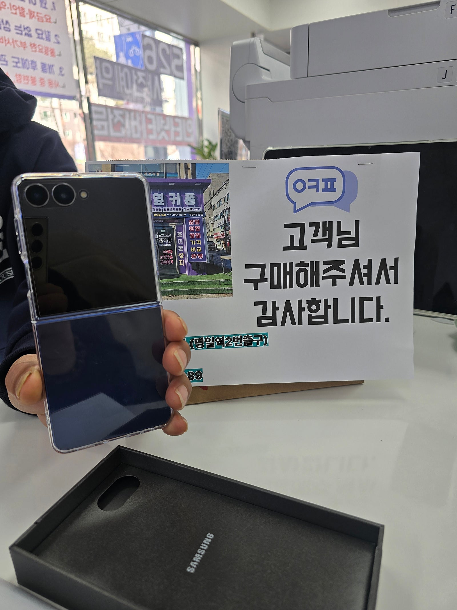 옆커폰명일역점 첫방문 개통후기