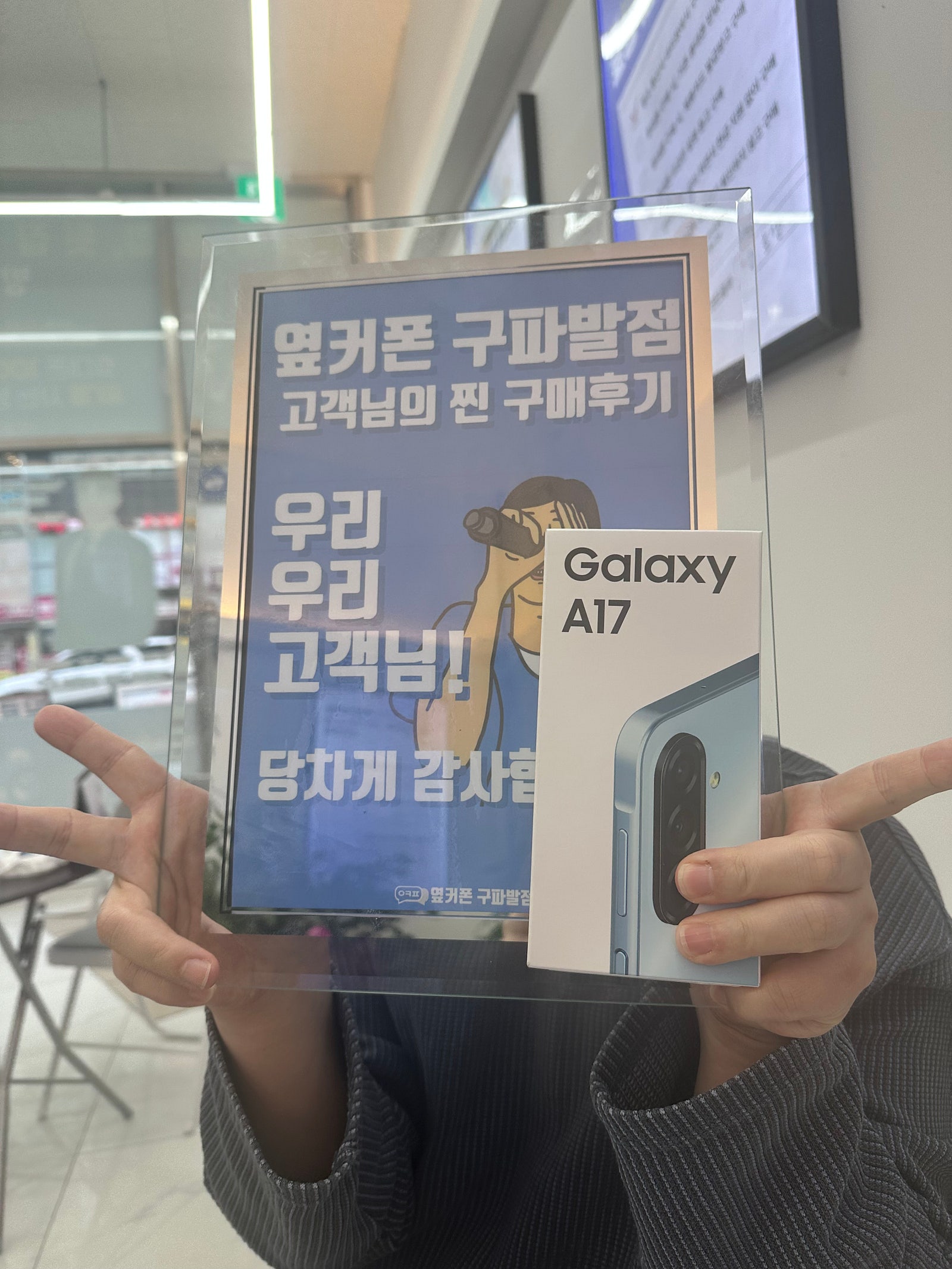 구파발점 단독행사참여 A17 구매후기