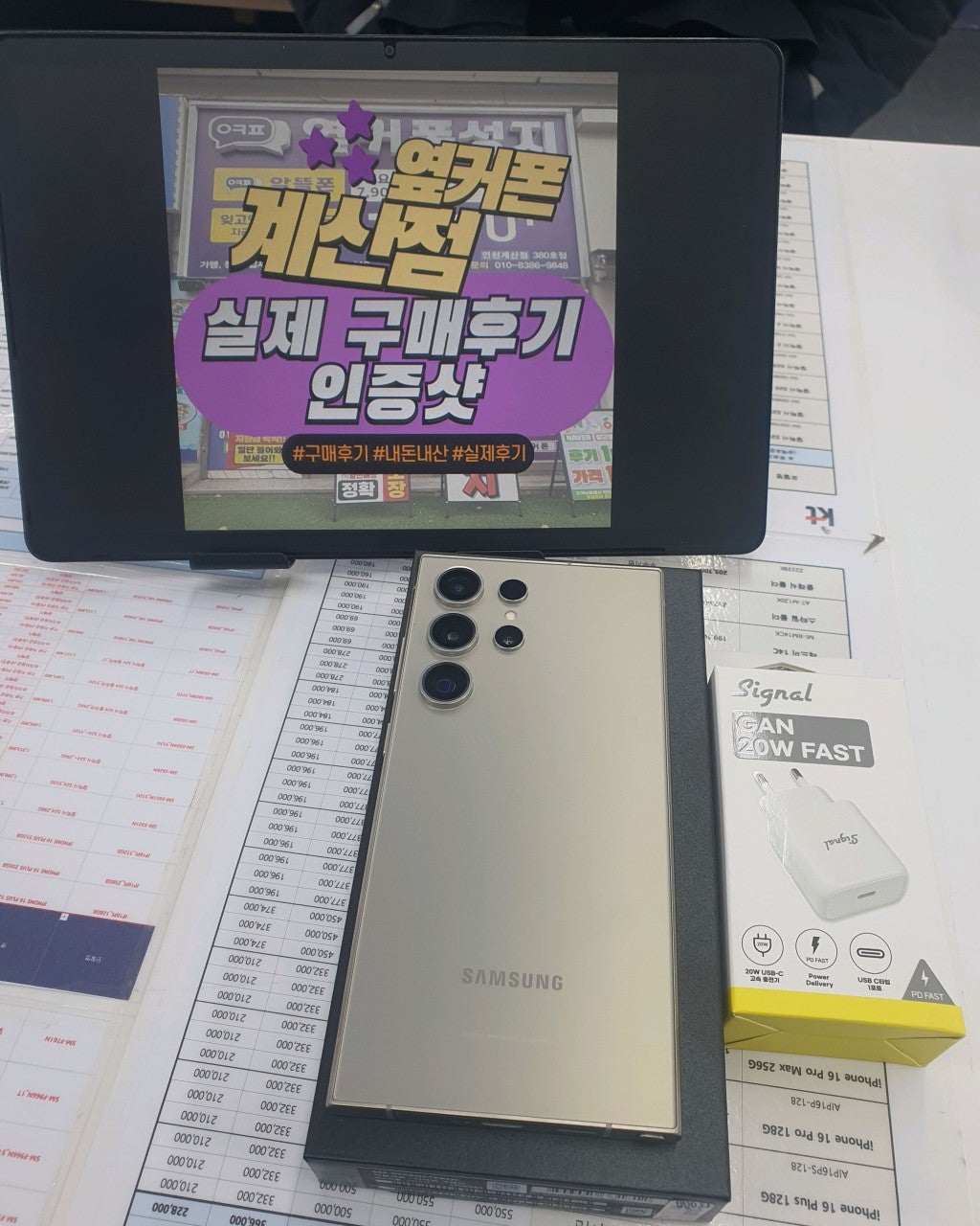 계산점에서 구매했습니다