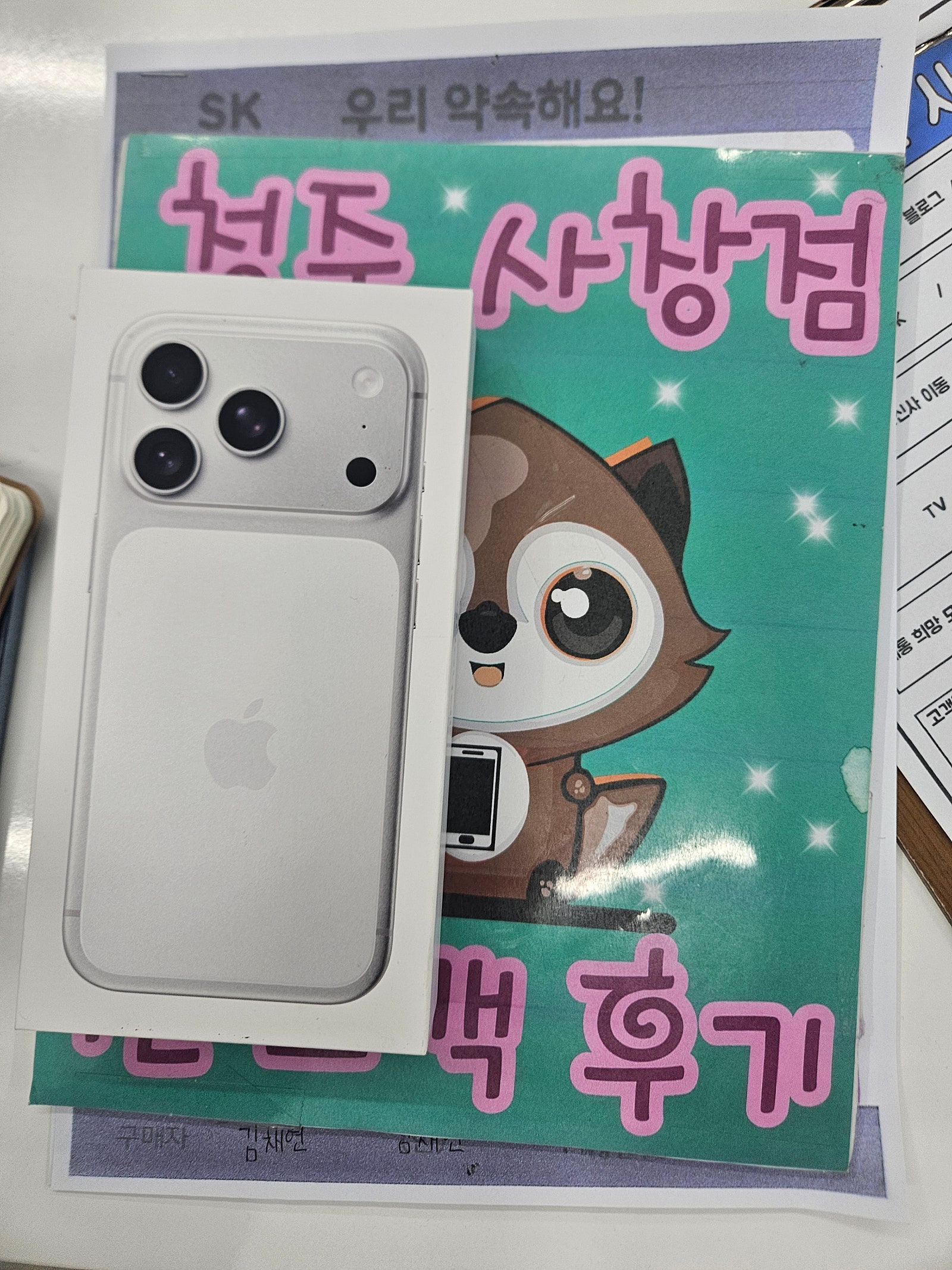 옆커폰 사창점 찐구매후기입니다 !!