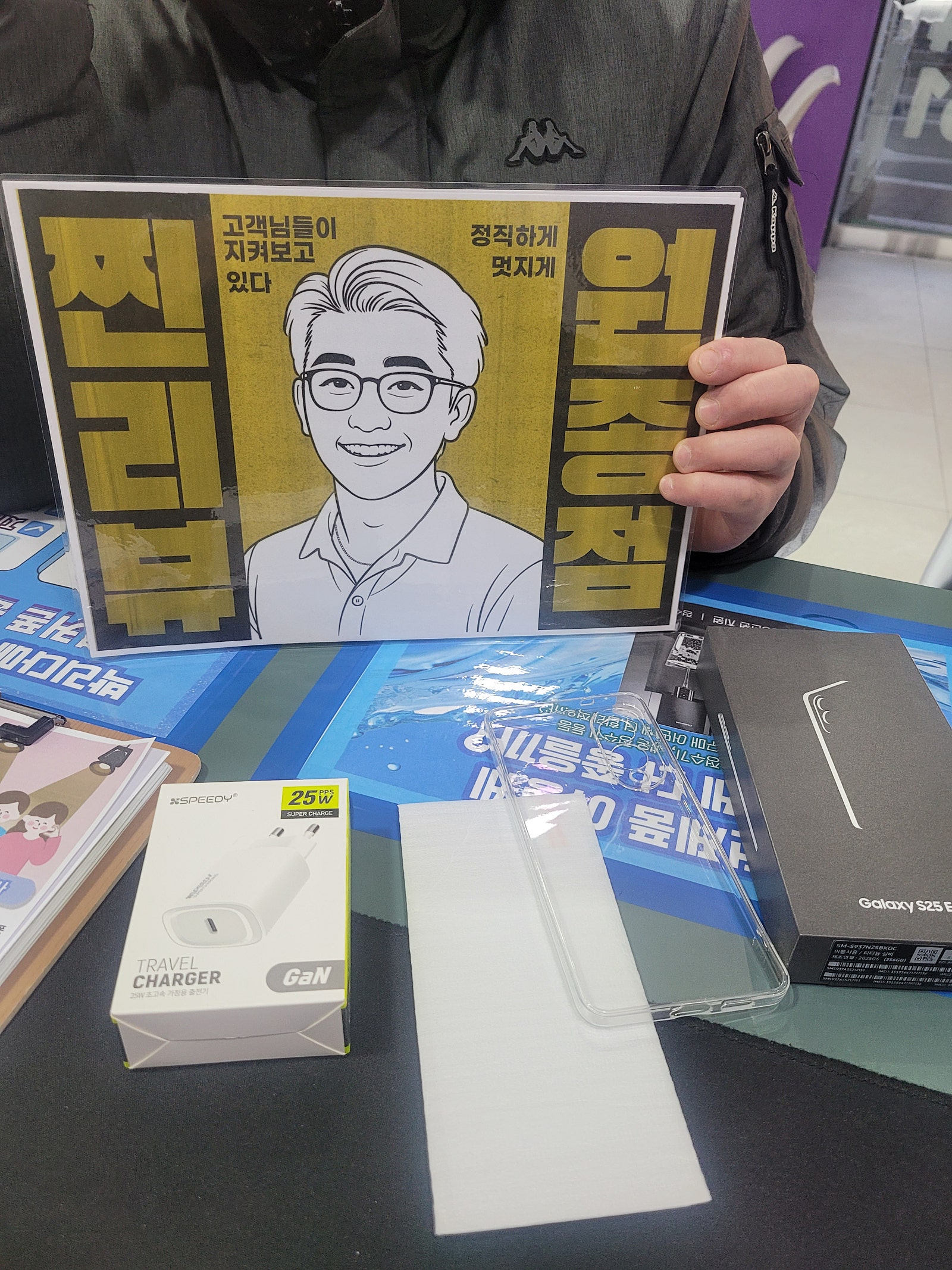원종점 s25엣지 개통후기