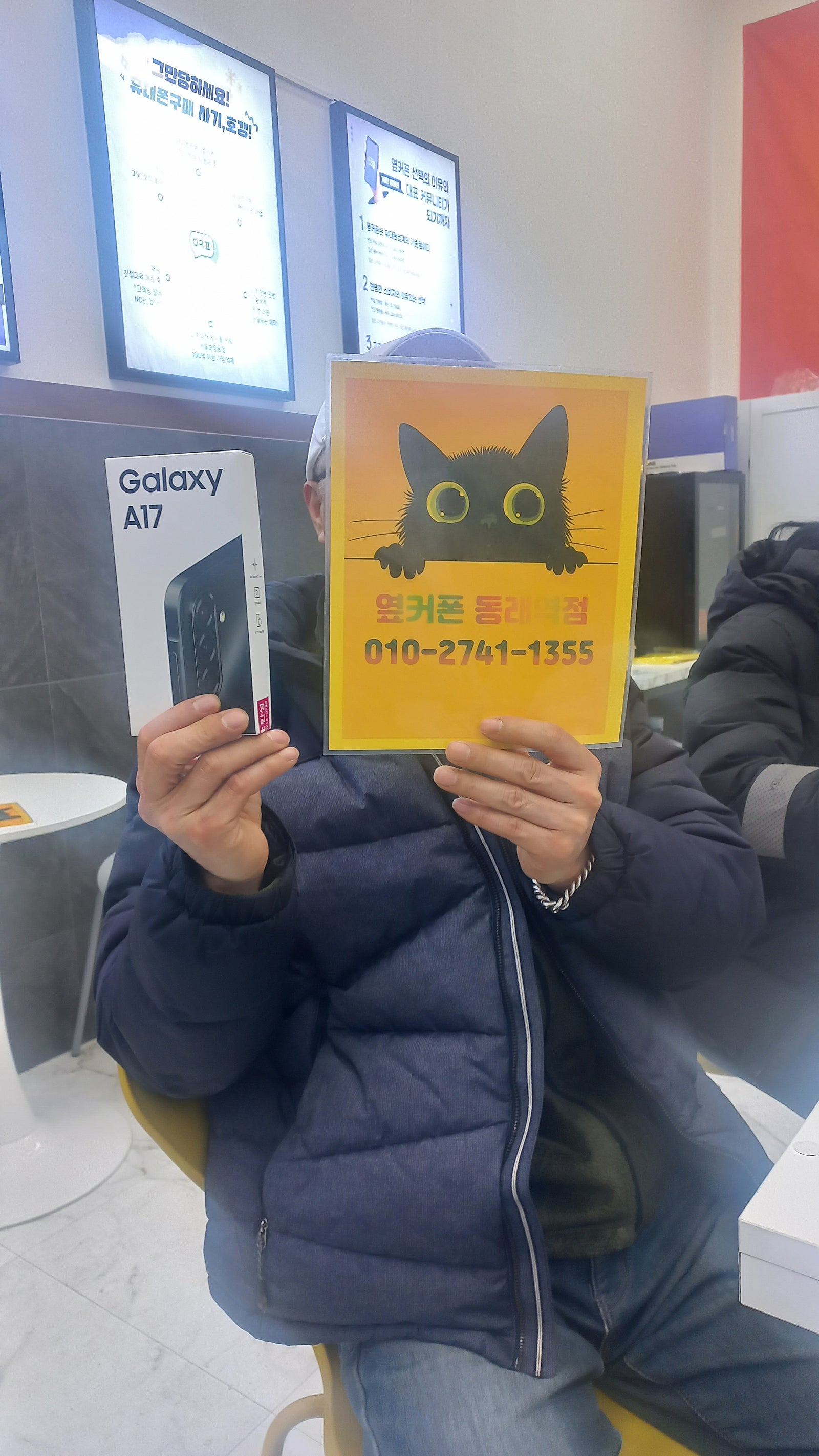 부산휴대폰성지 옆커폰동래역점 갤럭시 A17 후기