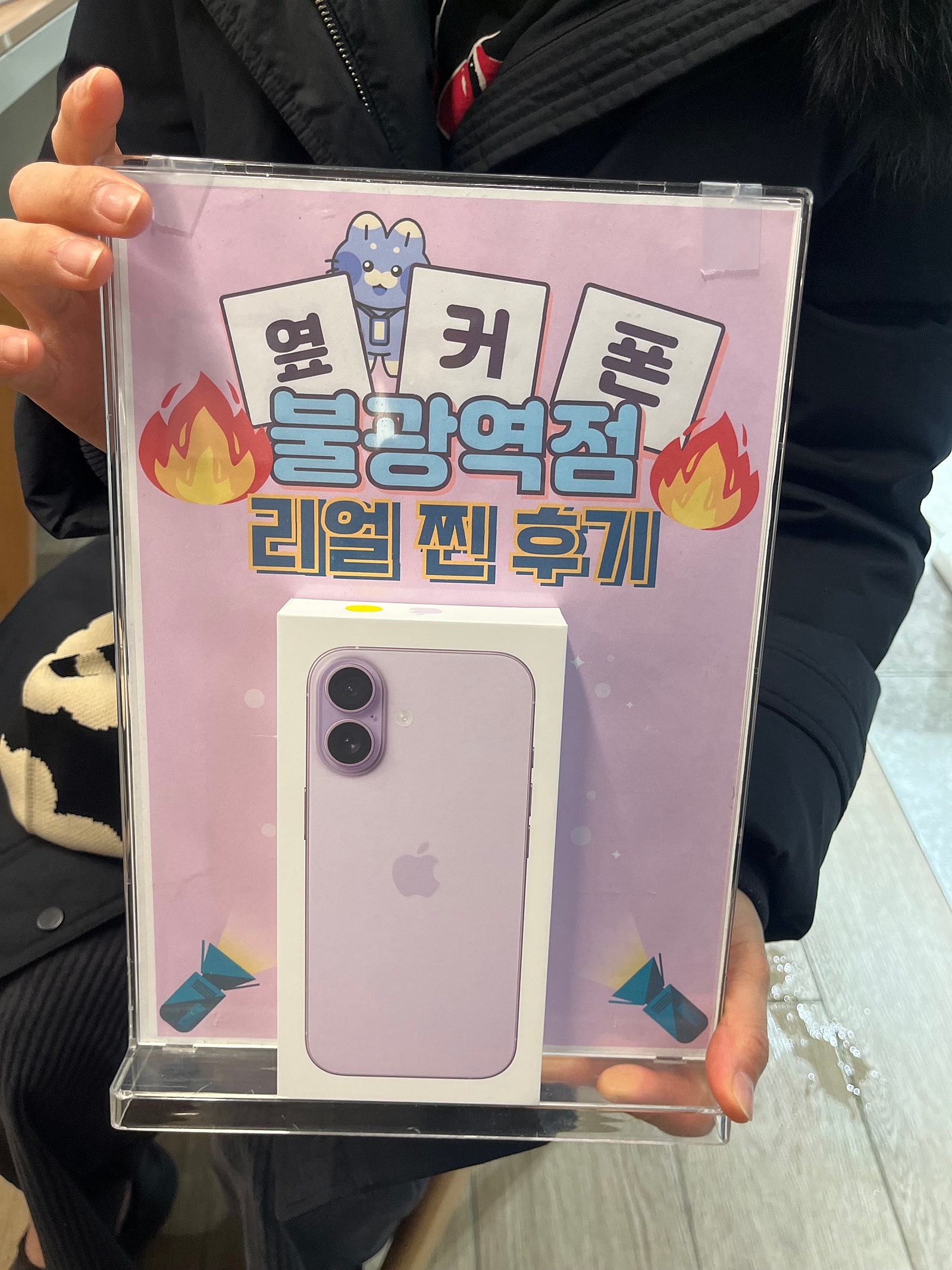 불광역점 아이폰17구매완료