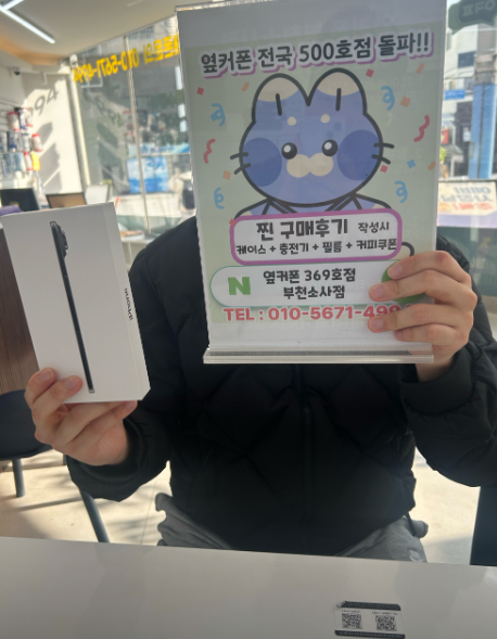 부천소사점에서 아이폰에어 10만원에 파네요~
