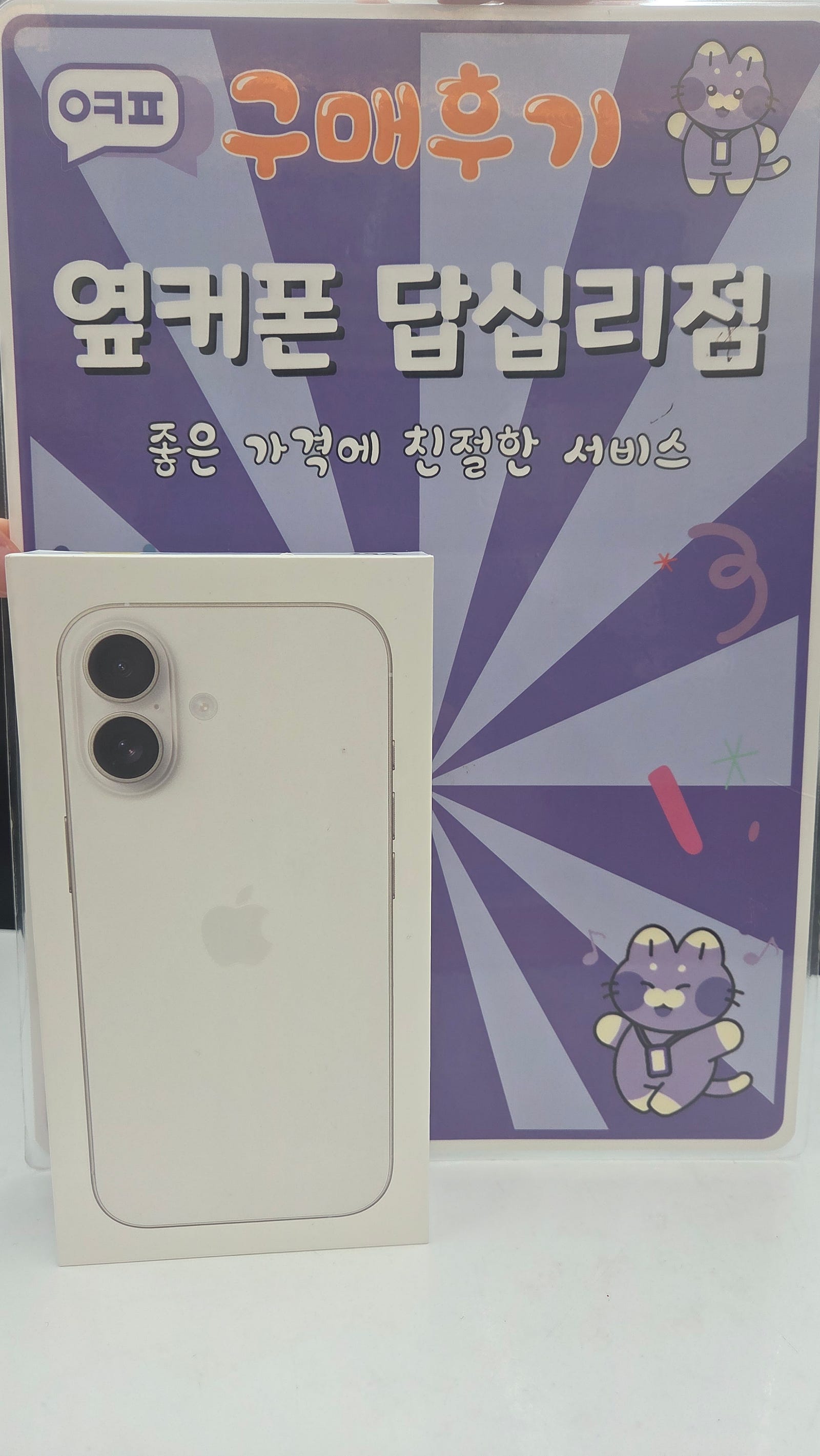 답십리점 아이폰17 후기