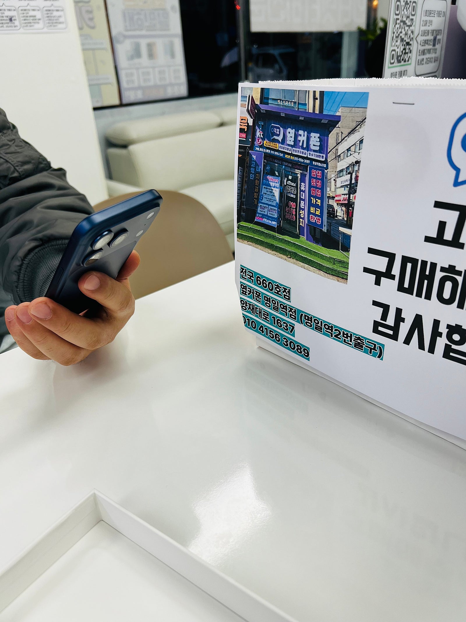 명일역점개통후기 아이폰17프로512기가여피거폰영 일역점