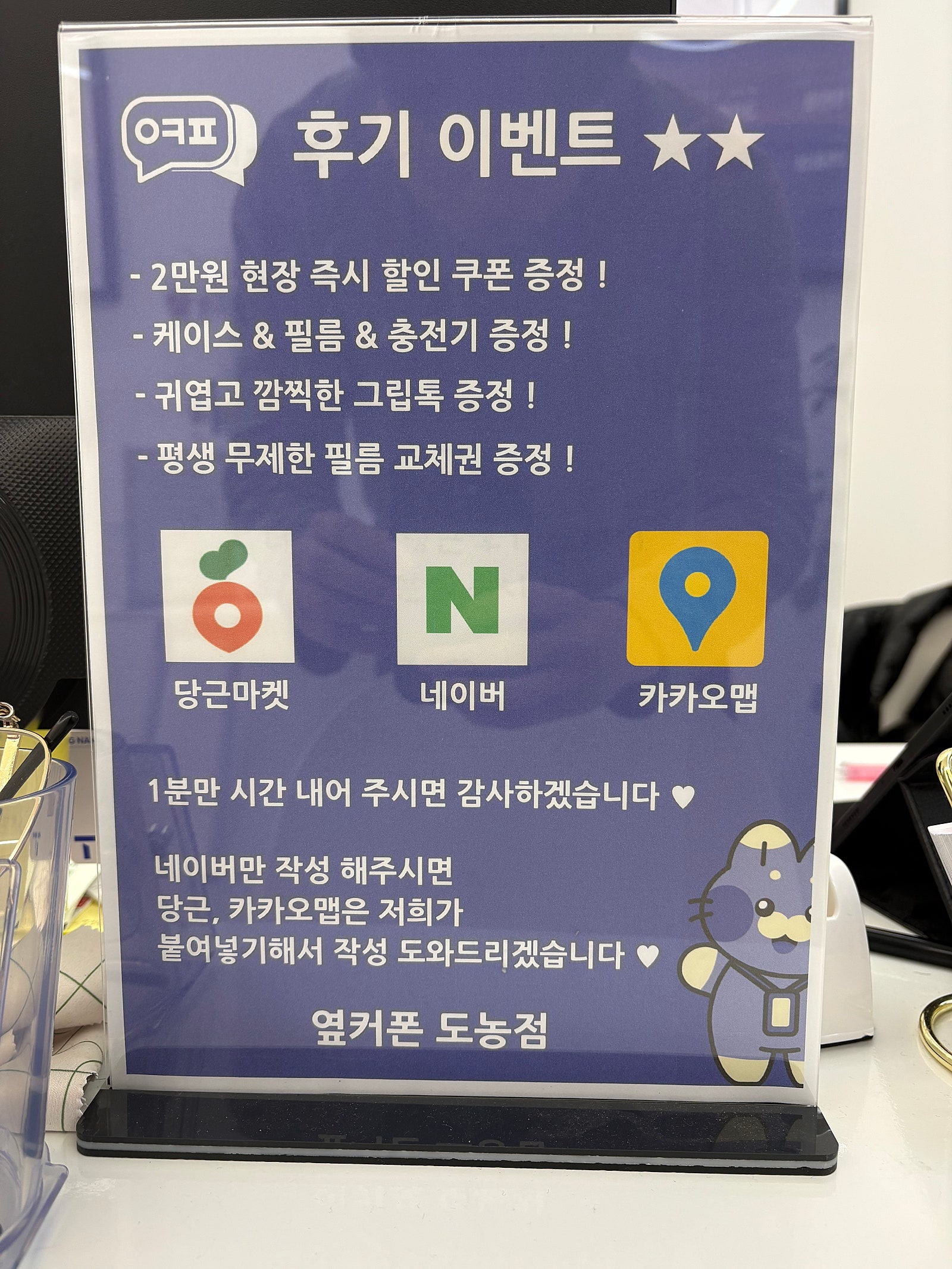 사장님이 너무 솔직해서 놀랬던 매장 후기;