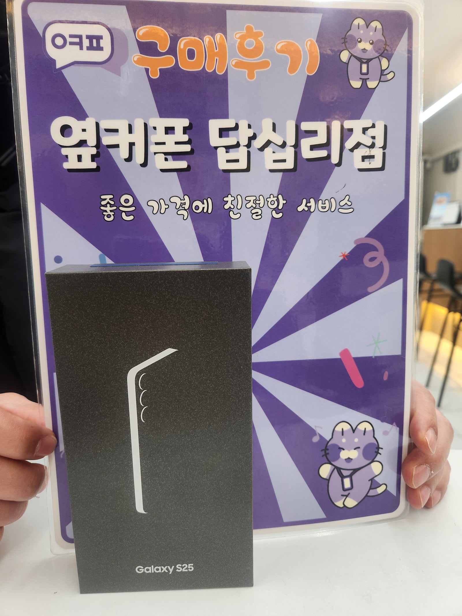 옆커폰답십리 좋아요!!