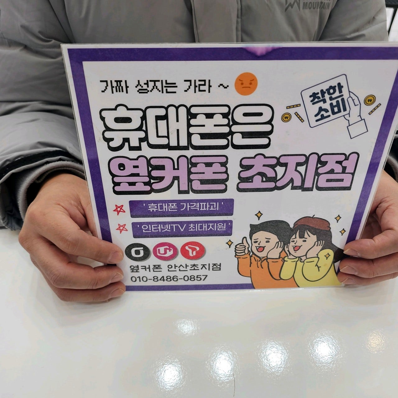 옆커폰안산초지점 아이폰17 ~~