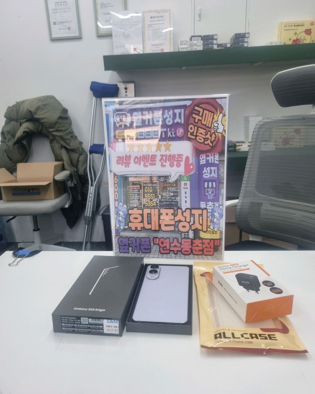 옆커폰 연수동춘점 개통했습니다~