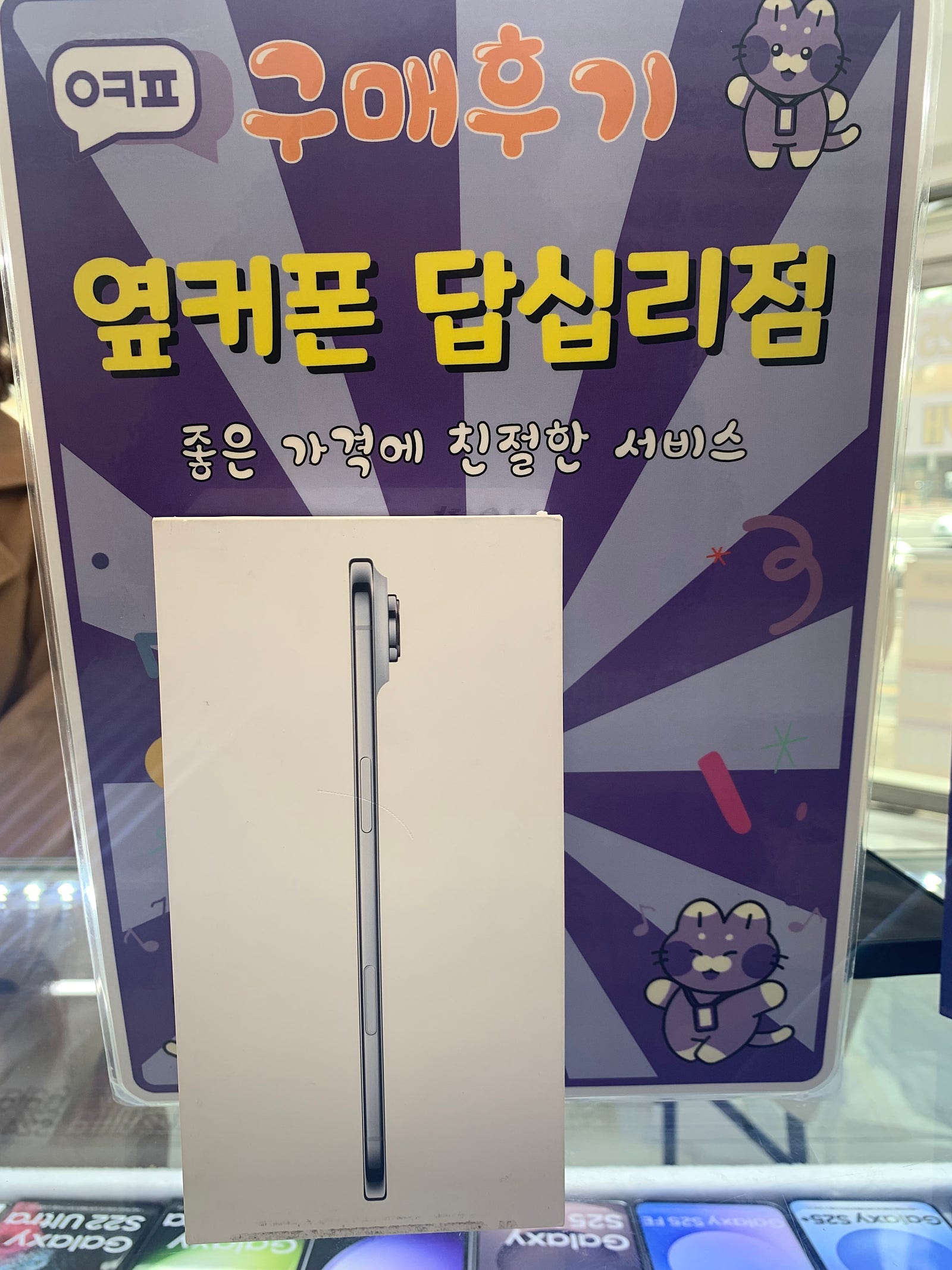 답십리점 아이폰에어 개통했어요