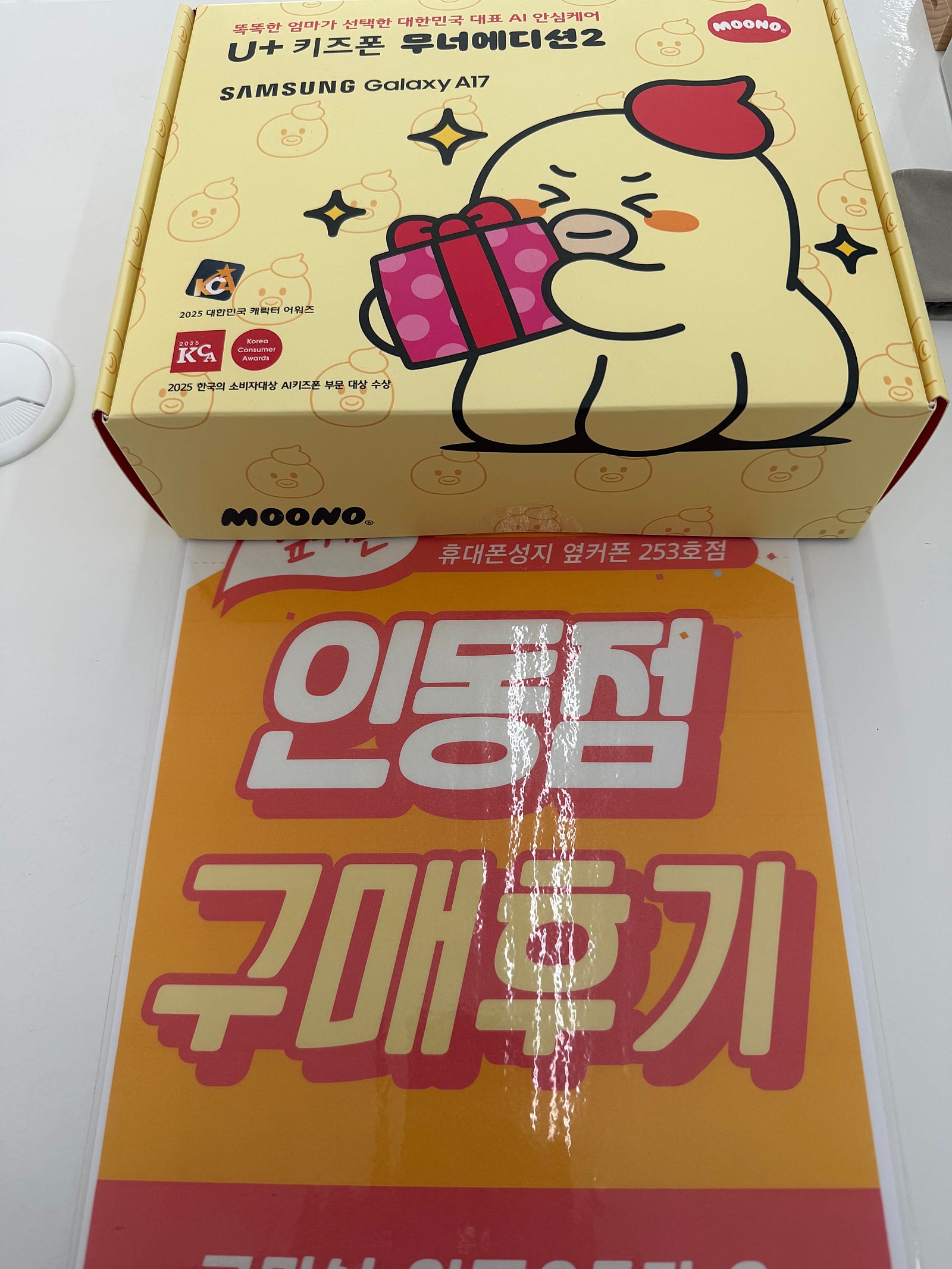 구미 인동점 무너폰2 후기
