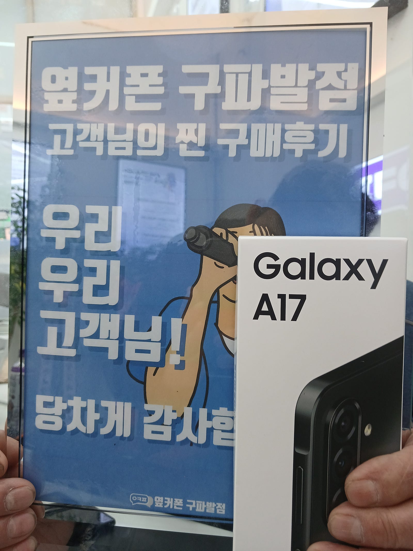 구파발점 친절왕 후기 A17