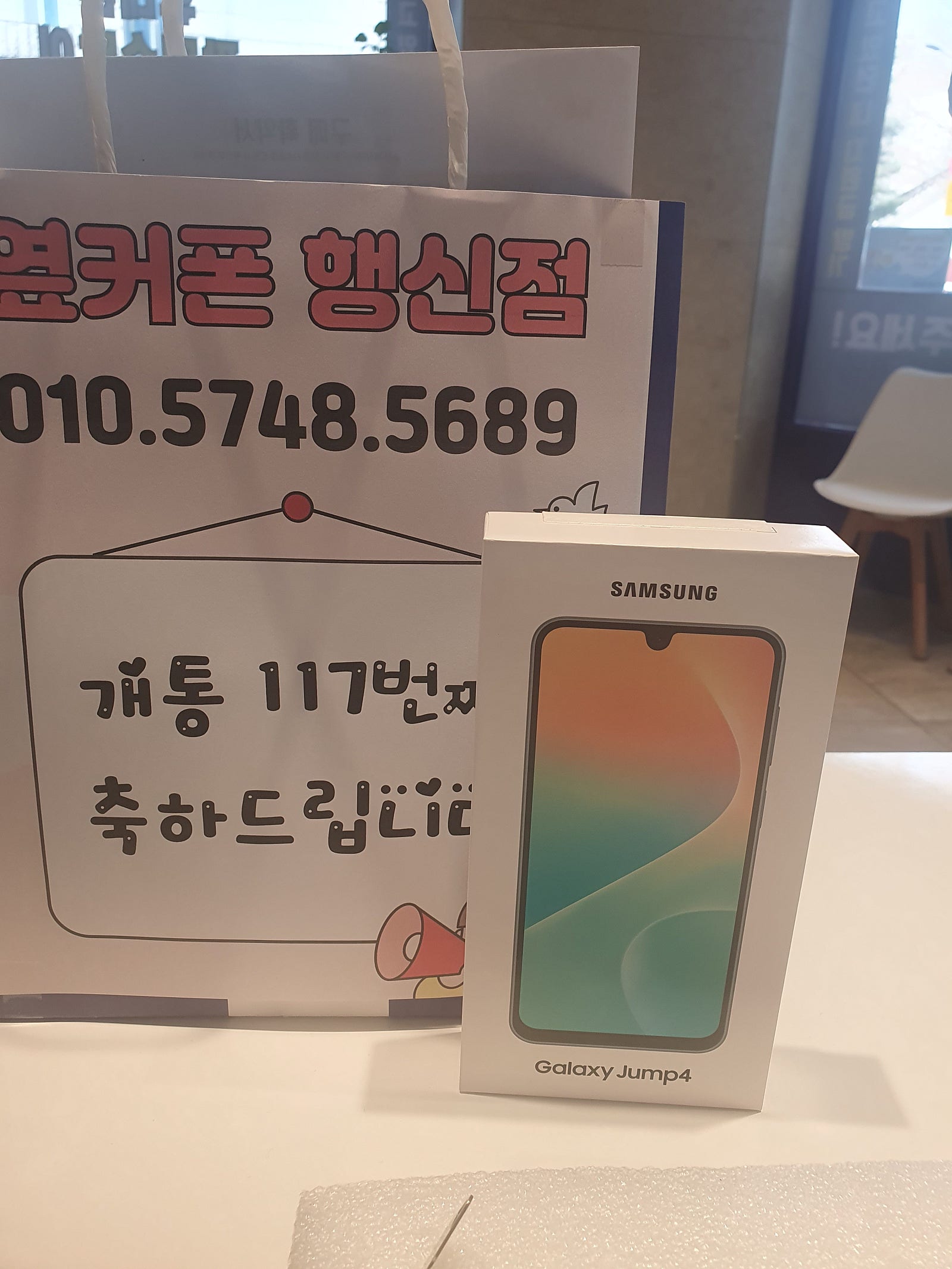 옆커폰 행신점 추천 굿굿