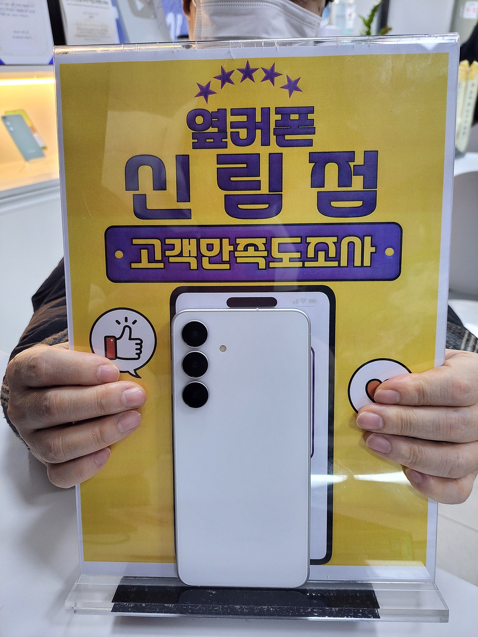 신림 관악구 휴대폰성지 인정해요!