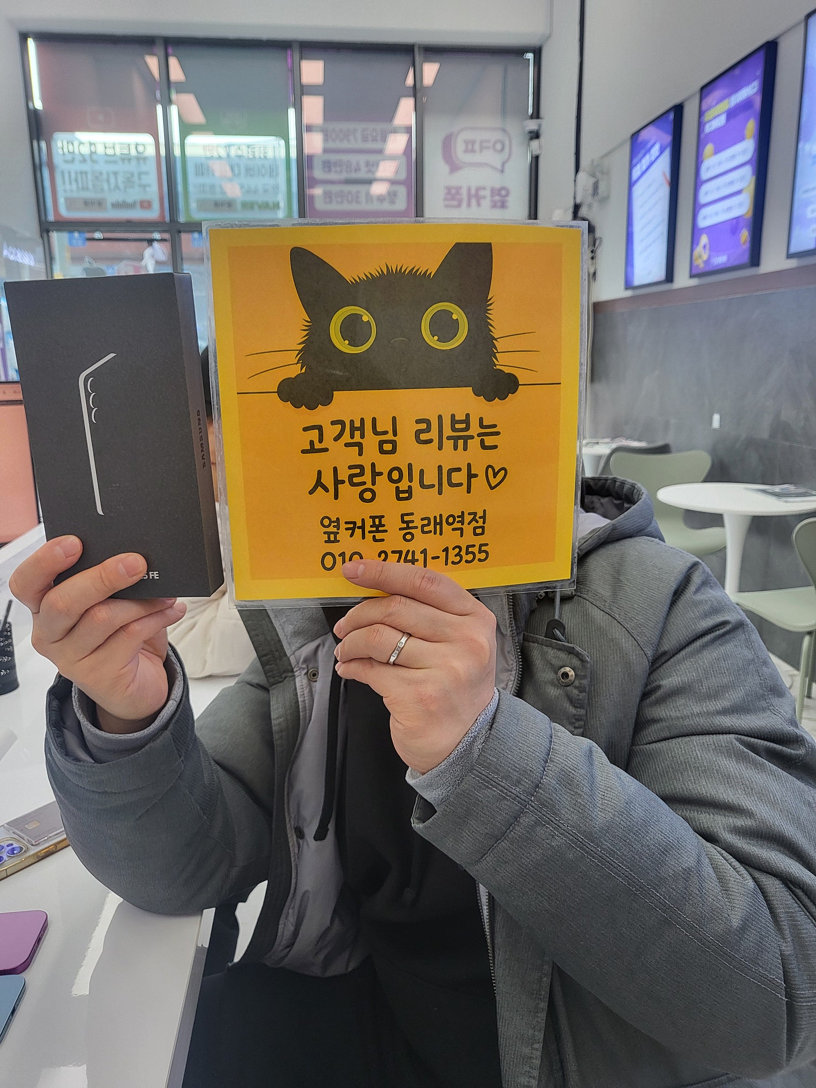 부산휴대폰성지 옆커폰동래역점 S25FE 후기