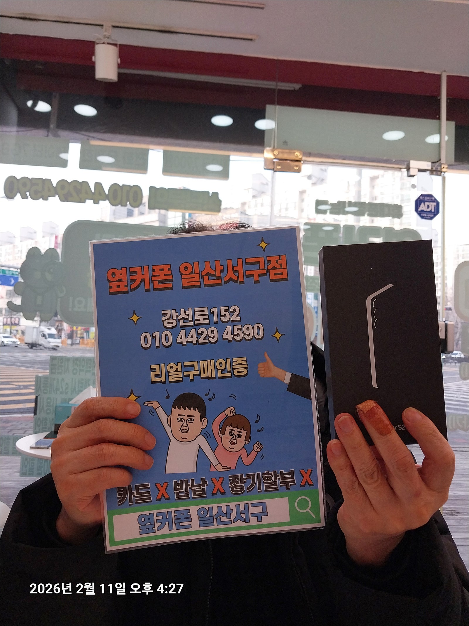5번째 구입
