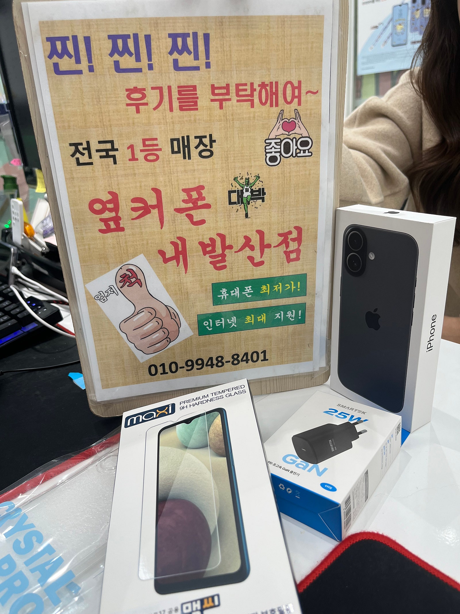 강서구 내발산점 아이폰17 가져가요