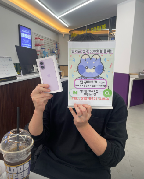 부천소사점에서 아이폰17 대란으로 구매했습니다~