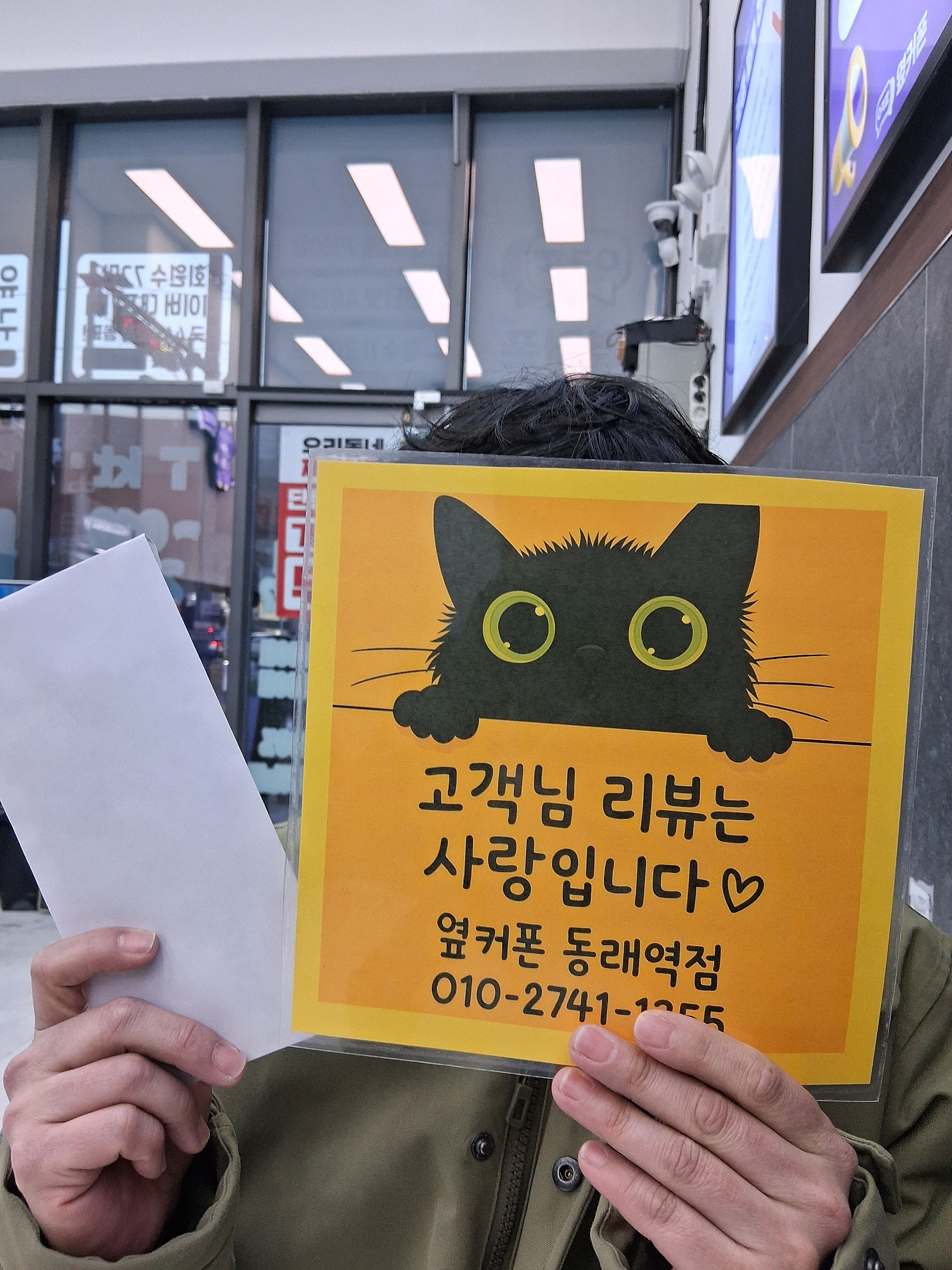 부산휴대폰성지 옆커폰동래역점 인터넷후기