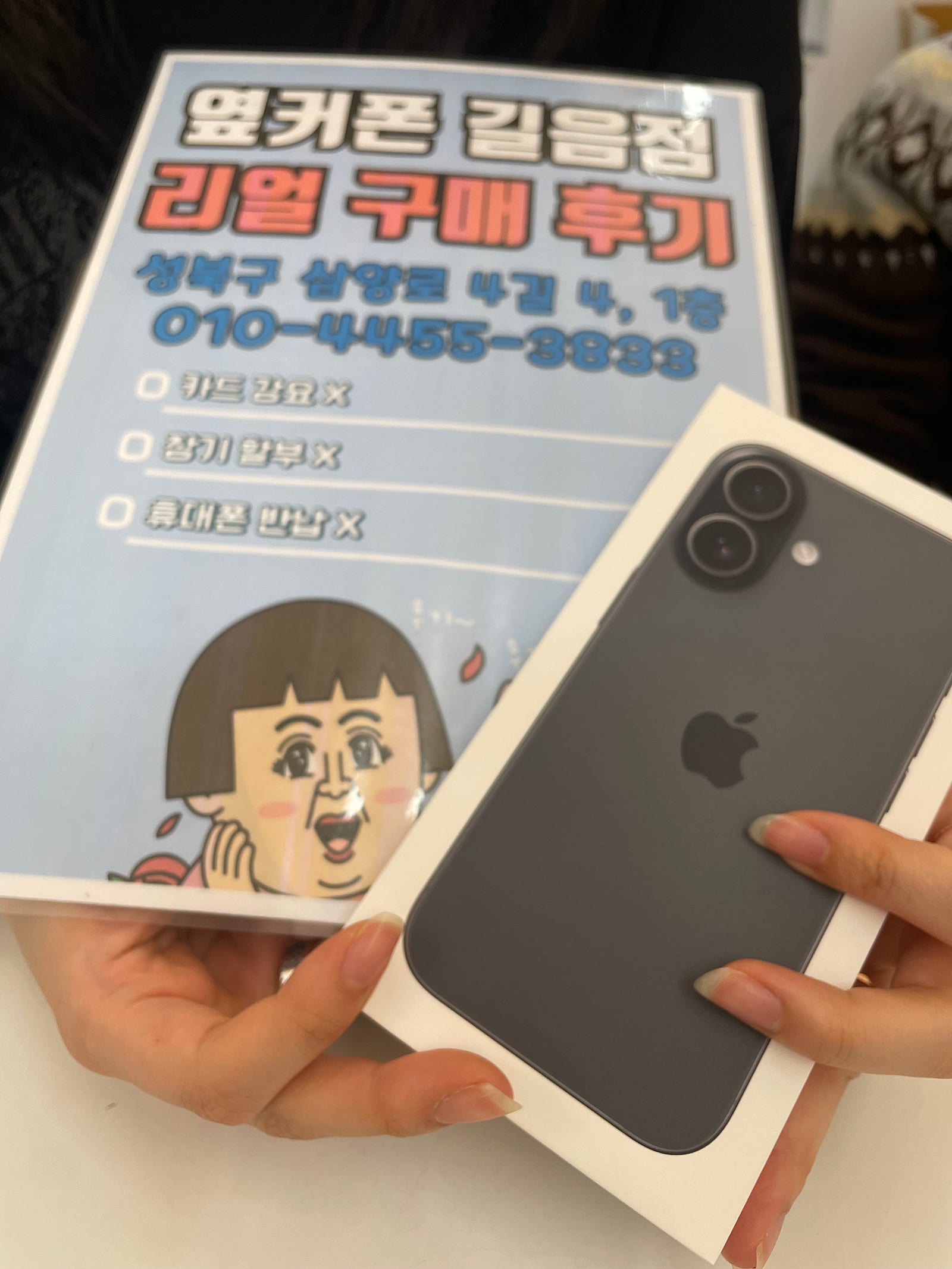 옆커폰길음점 구매후기
