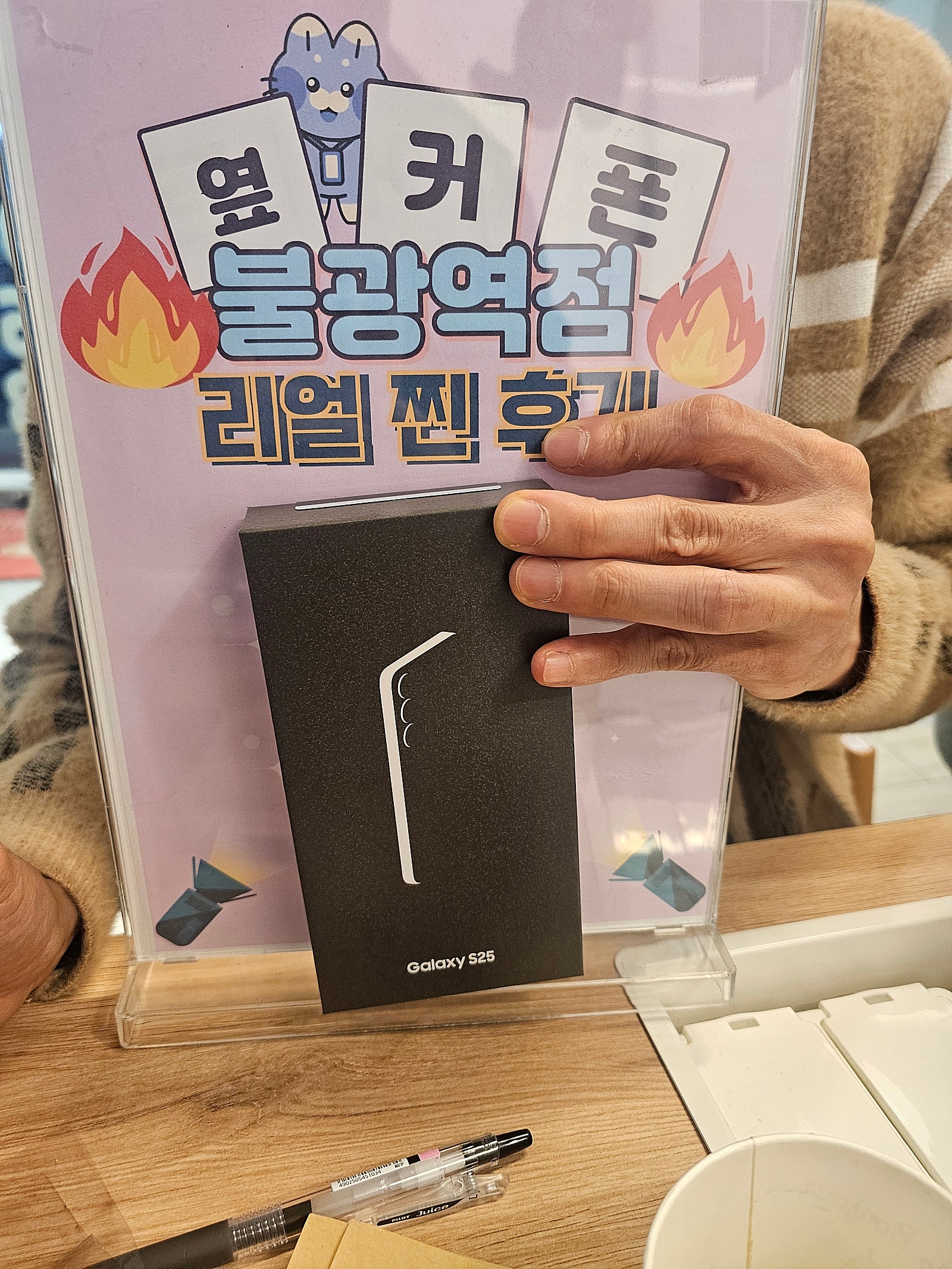 불광역점s25구매완료